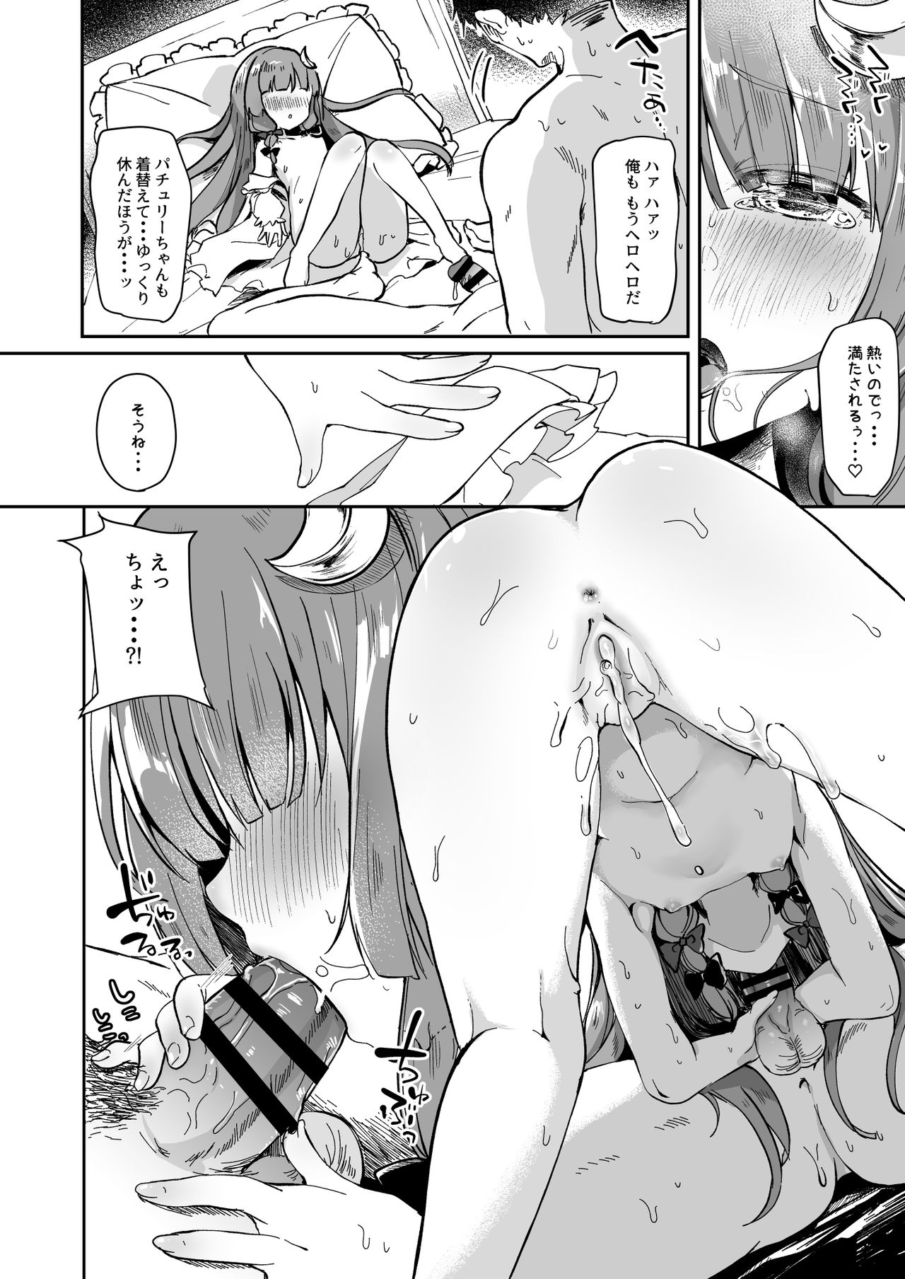 [毛玉牛乳 (玉之けだま)] けだまとめ (東方Project) [DL版]