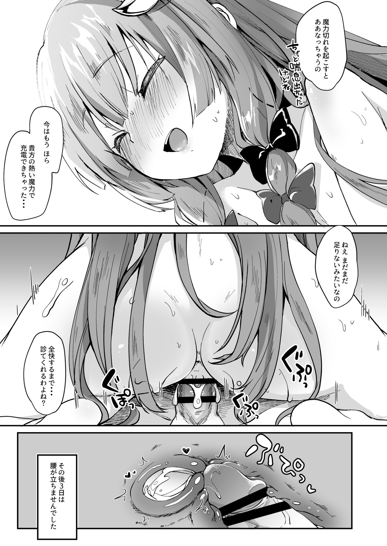 [毛玉牛乳 (玉之けだま)] けだまとめ (東方Project) [DL版]