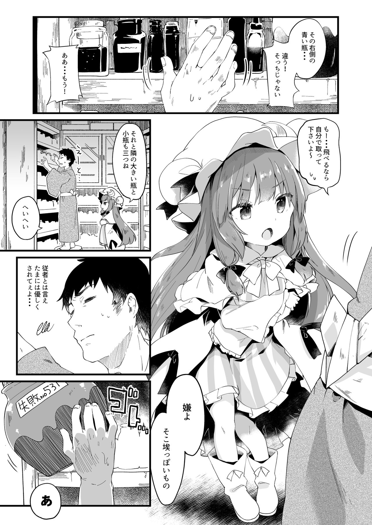 [毛玉牛乳 (玉之けだま)] けだまとめ (東方Project) [DL版]