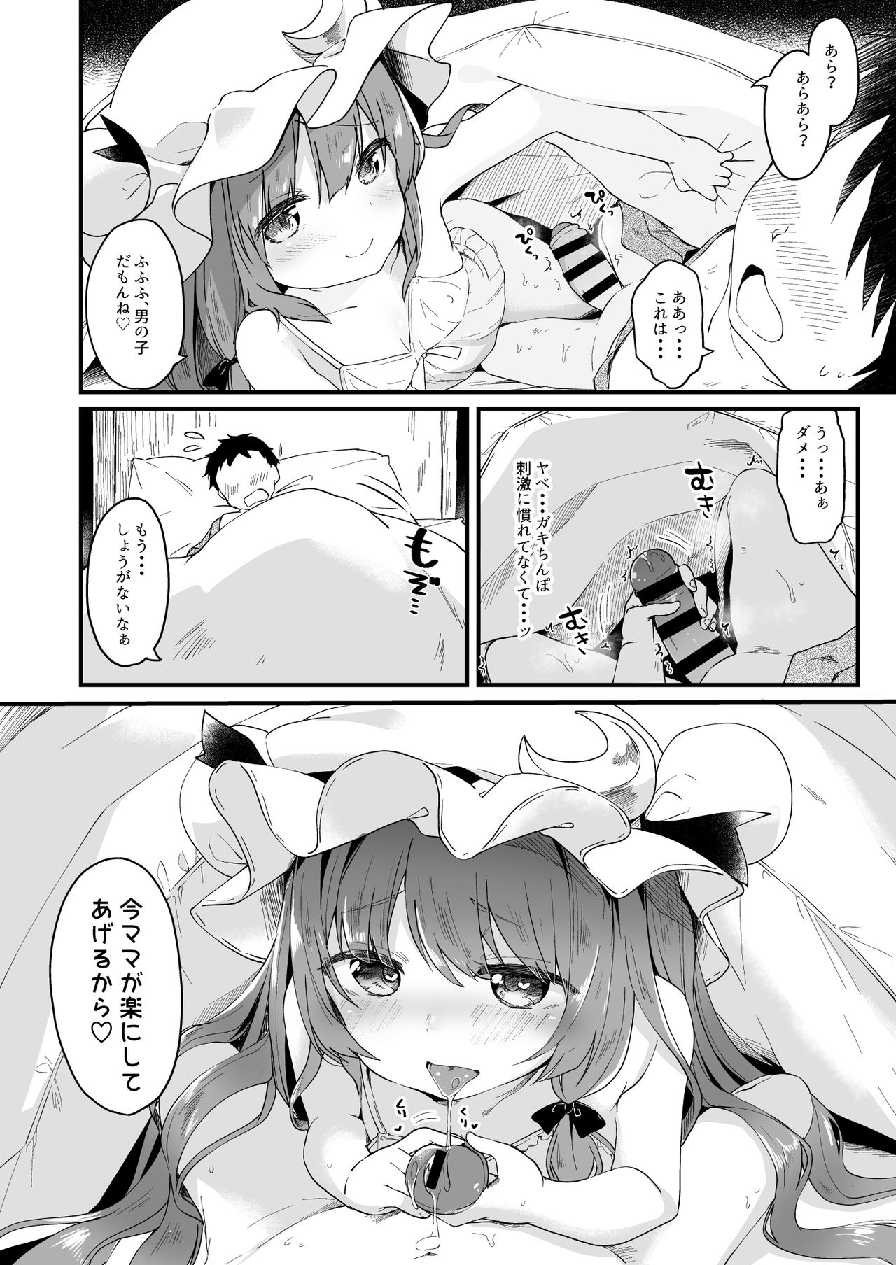 [毛玉牛乳 (玉之けだま)] けだまとめ (東方Project) [DL版]