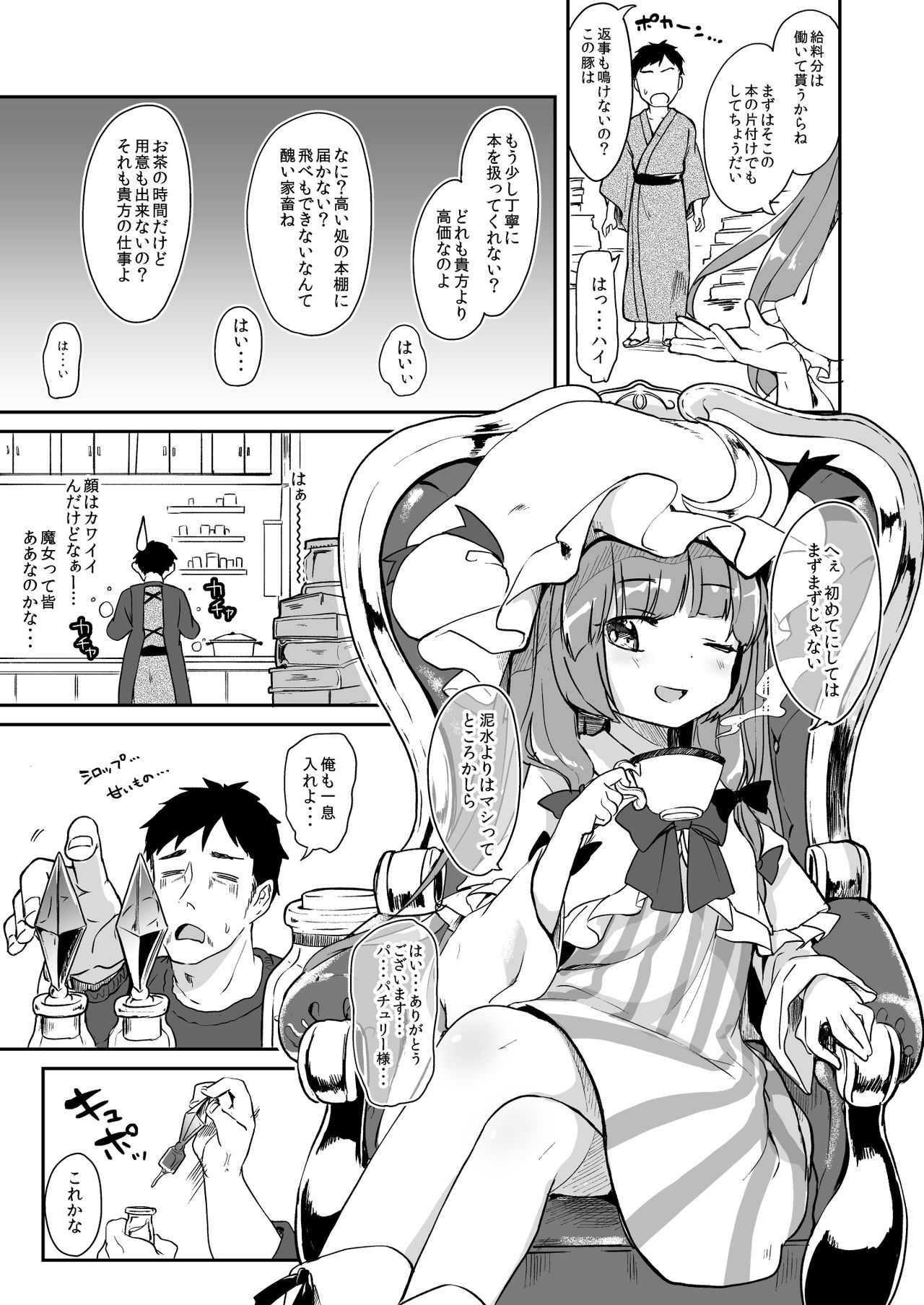 [毛玉牛乳 (玉之けだま)] けだまとめ (東方Project) [DL版]