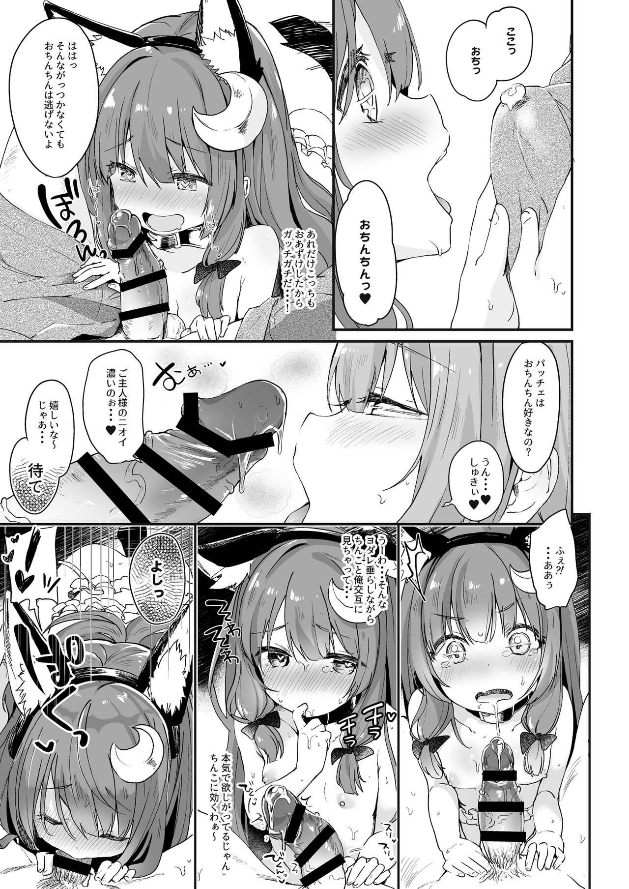 [毛玉牛乳 (玉之けだま)] けだまとめ (東方Project) [DL版]