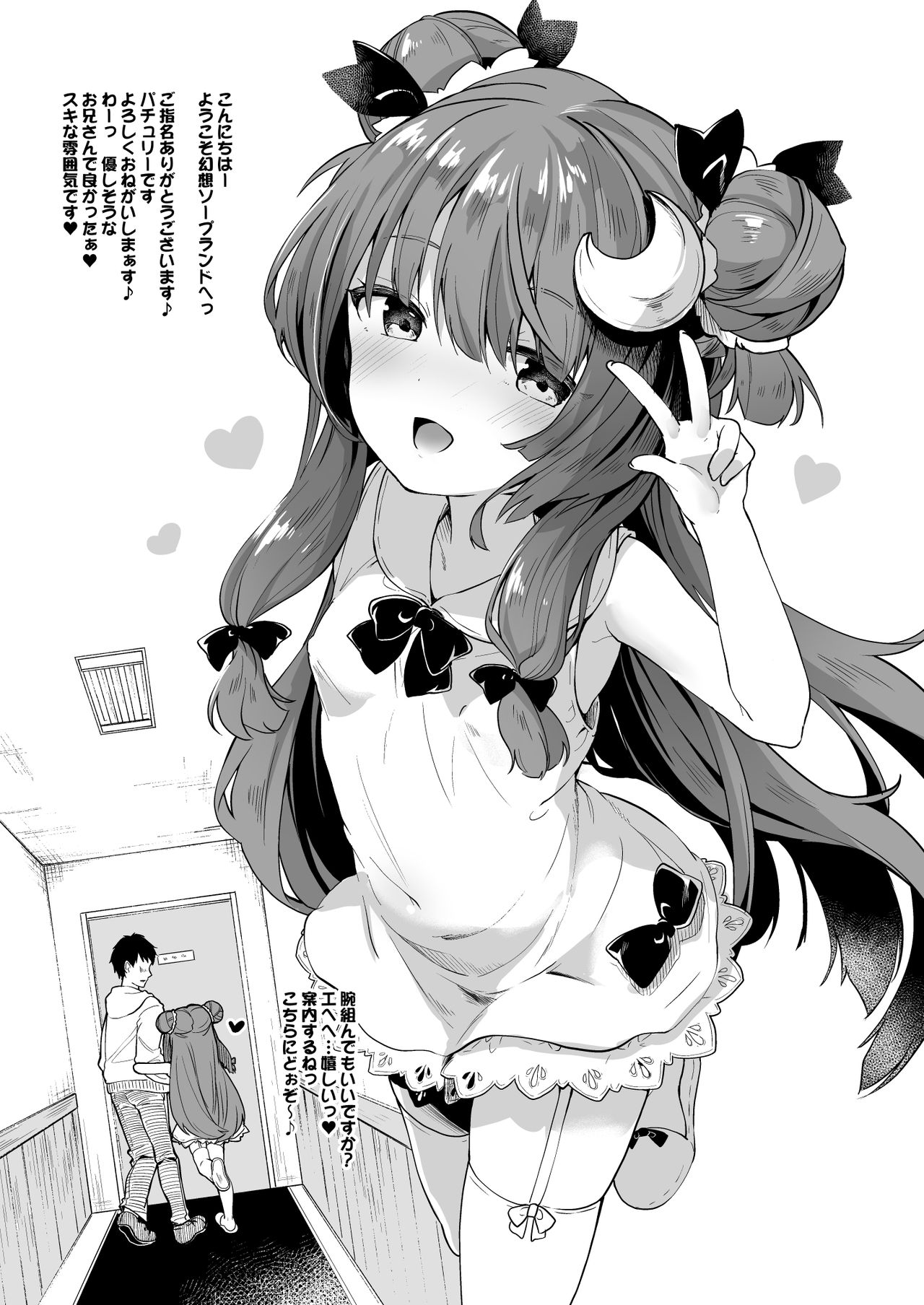 [毛玉牛乳 (玉之けだま)] けだまとめ (東方Project) [DL版]