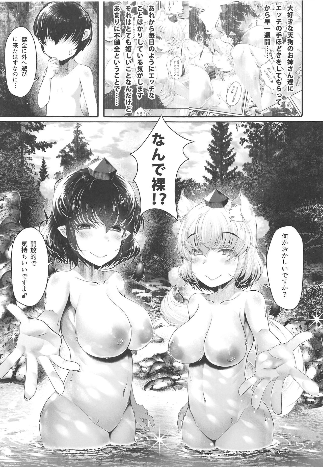 (例大祭16) [アイコトバコ (ごりやく)] お外でいちゃいちゃ天狗暮らし (東方Project)