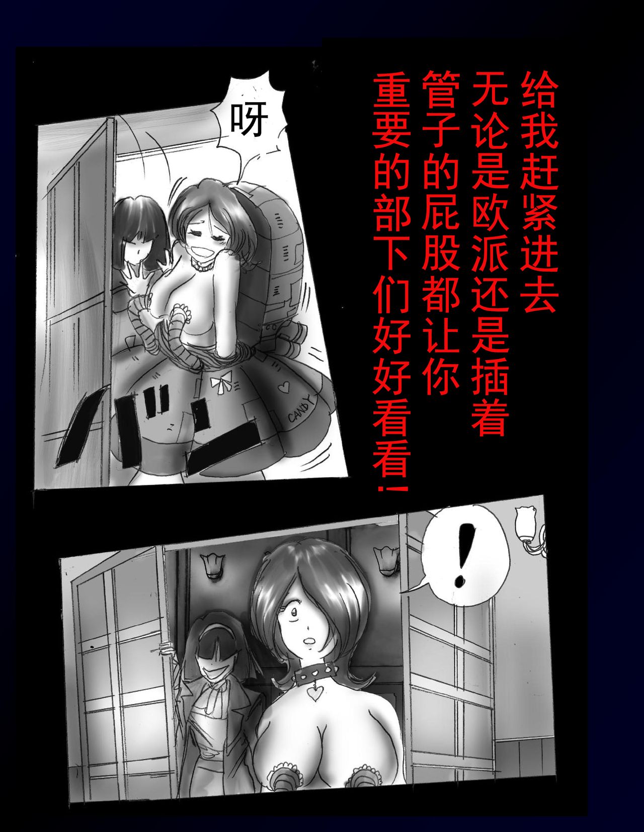 [女人化研究所 (milda7)] 強制女体化ドレス [中国翻訳]