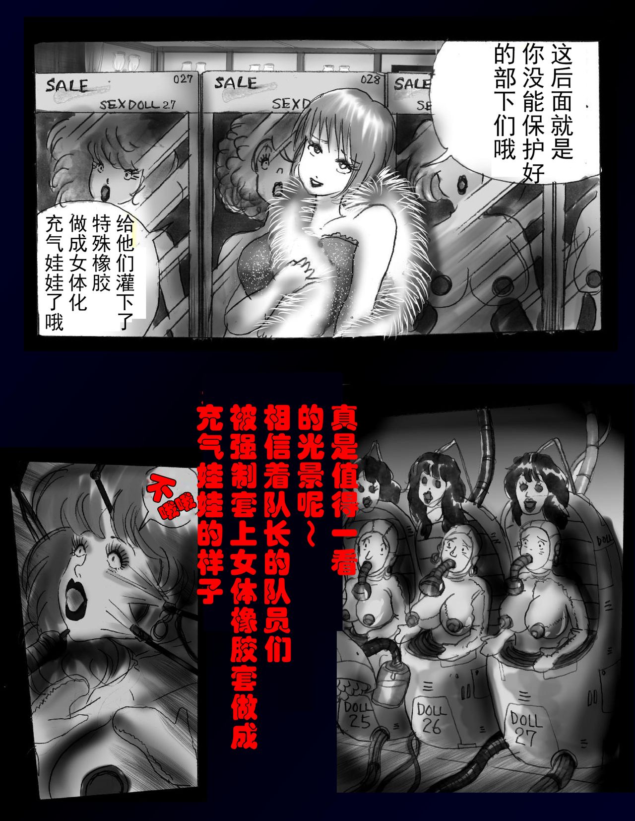 [女人化研究所 (milda7)] 強制女体化ドレス [中国翻訳]