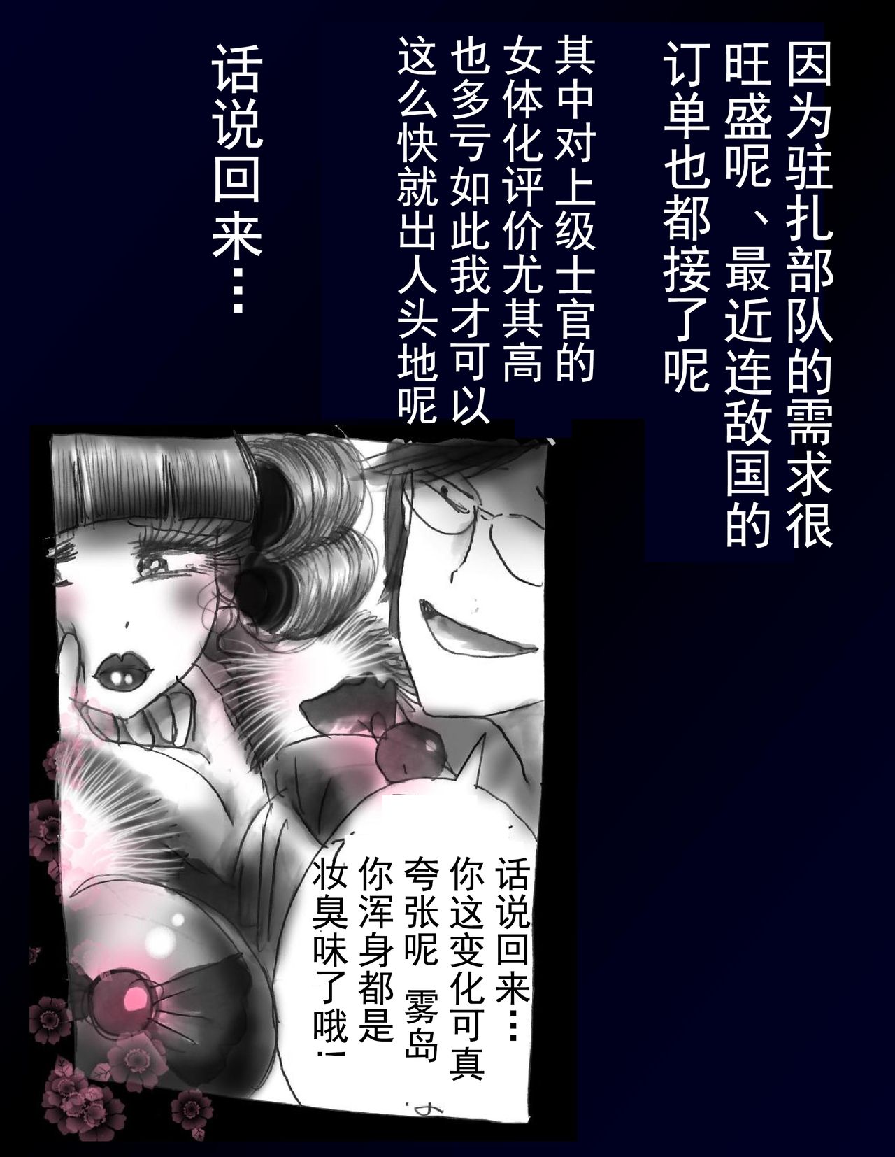 [女人化研究所 (milda7)] 強制女体化ドレス [中国翻訳]