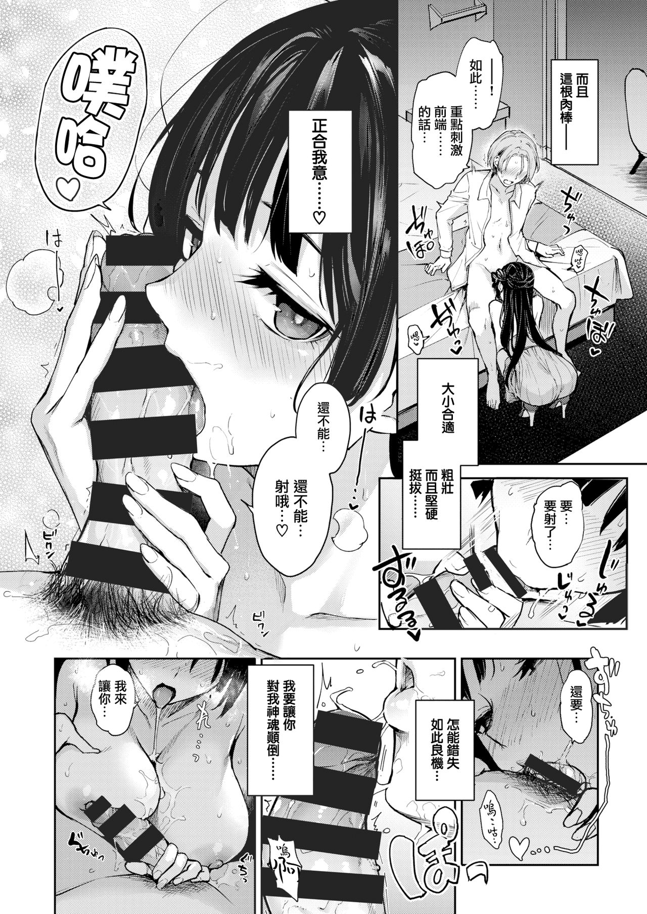 [みちきんぐ] 好色編集安里さん (COMIC快楽天 2019年8月号) [中国翻訳] [DL版]