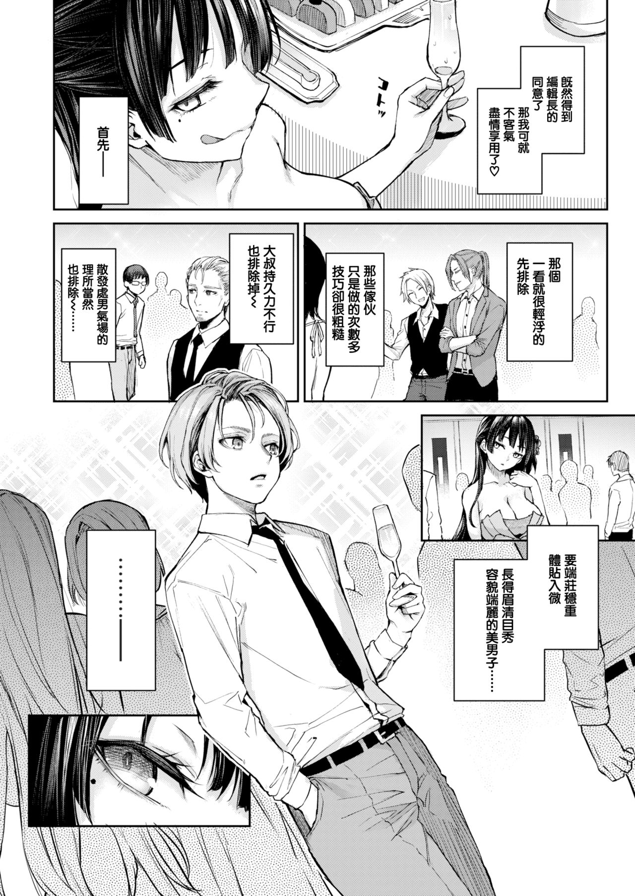 [みちきんぐ] 好色編集安里さん (COMIC快楽天 2019年8月号) [中国翻訳] [DL版]