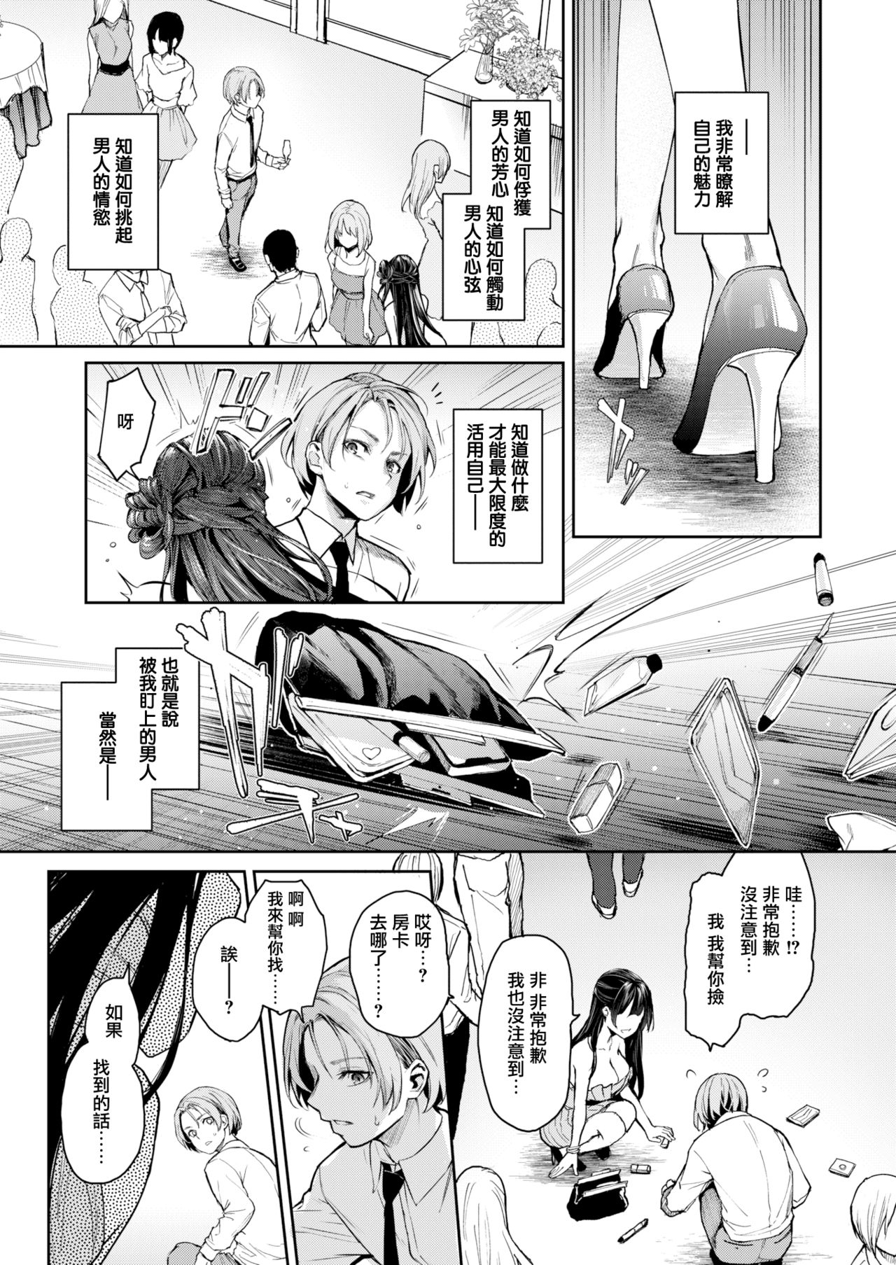 [みちきんぐ] 好色編集安里さん (COMIC快楽天 2019年8月号) [中国翻訳] [DL版]
