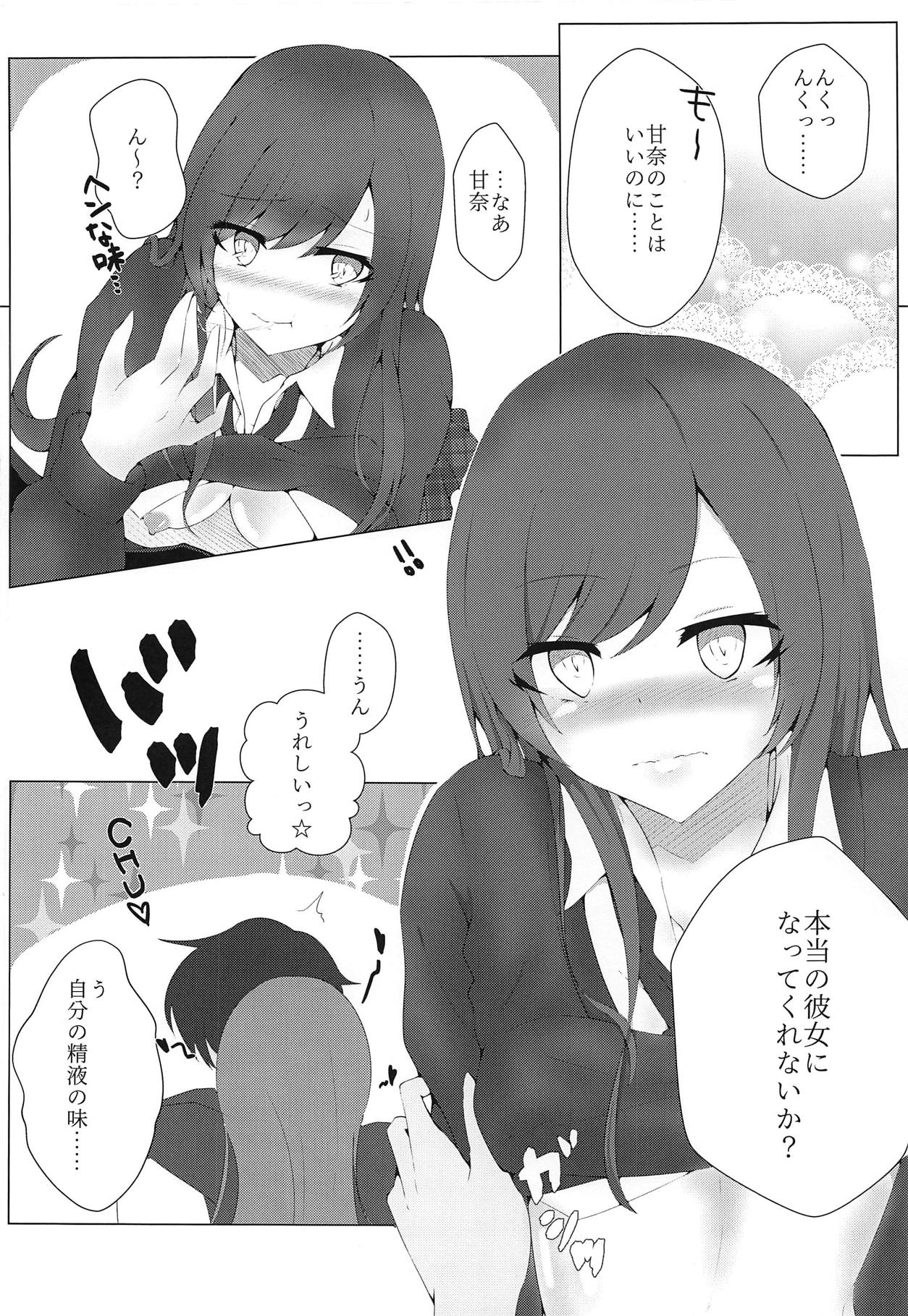 (C95) [テフテリア (てふそら)] 甘奈と甘々OVERTIME! (アイドルマスター シャイニーカラーズ)