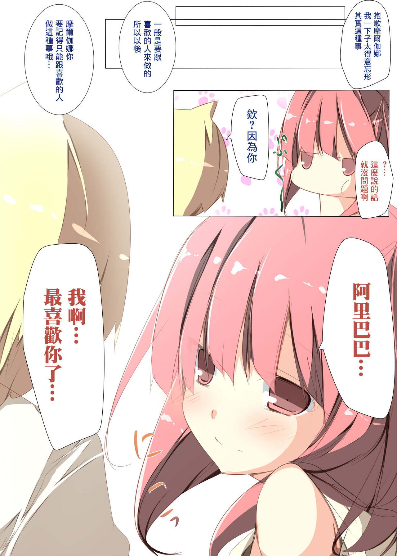 [たぶちさんち (たぶち)] うぅ…モルジアナ可愛いよ ハァハァシコシコ (マギ) [中国翻訳] [DL版]