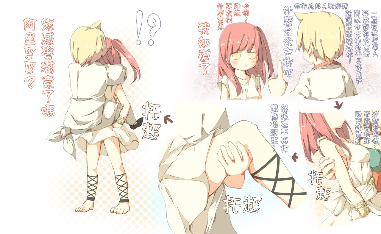 [たぶちさんち (たぶち)] うぅ…モルジアナ可愛いよ ハァハァシコシコ (マギ) [中国翻訳] [DL版]
