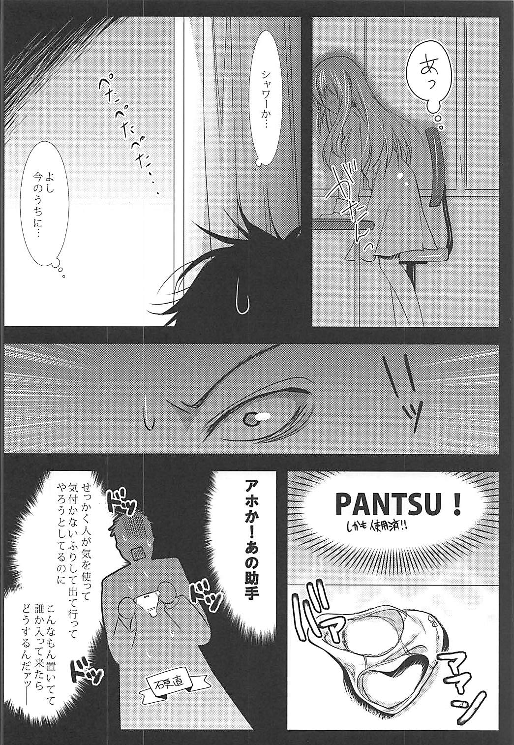 (C81) [にのこや (にの子)] 助手デレまとめ (Steins;Gate)