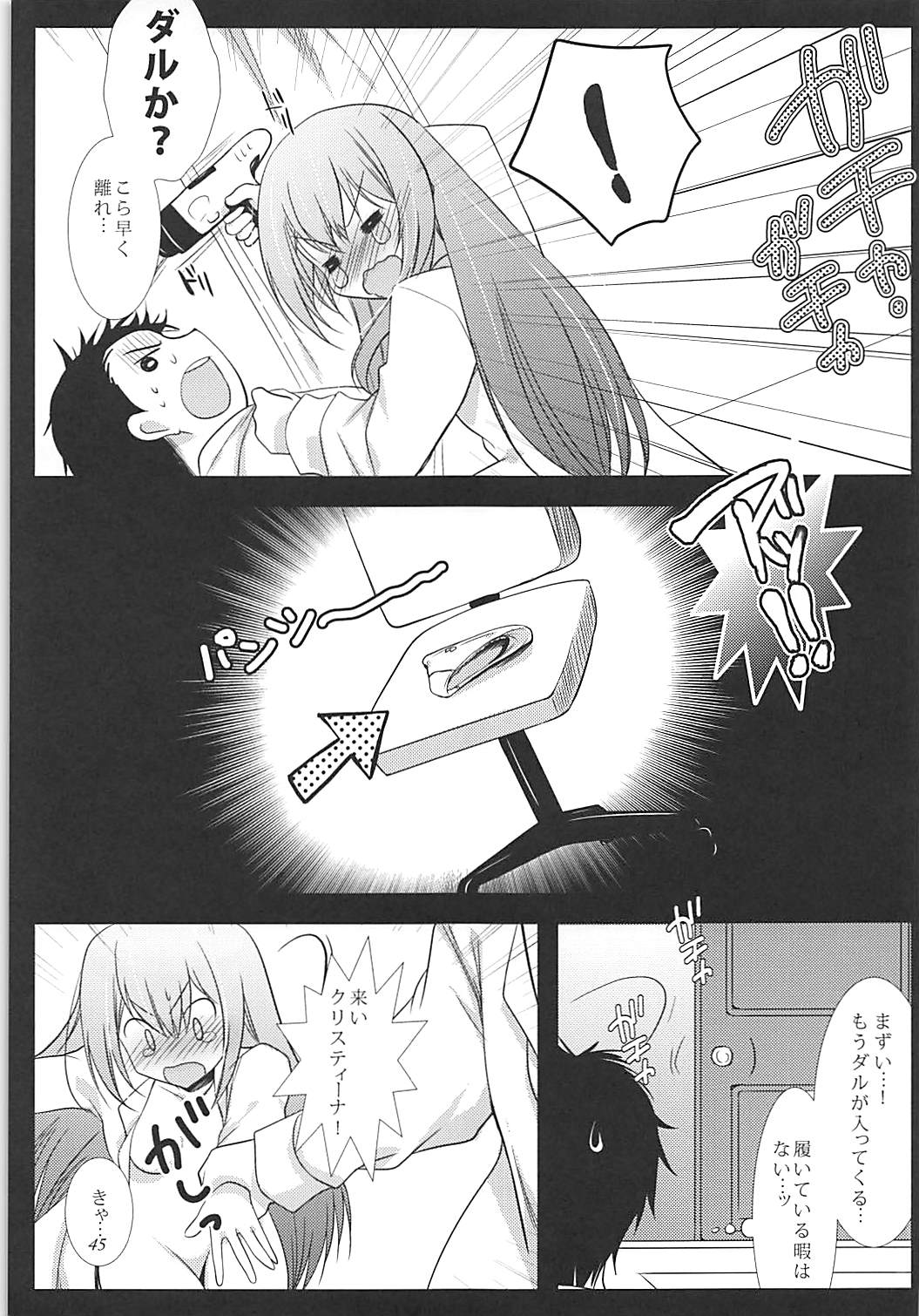 (C81) [にのこや (にの子)] 助手デレまとめ (Steins;Gate)