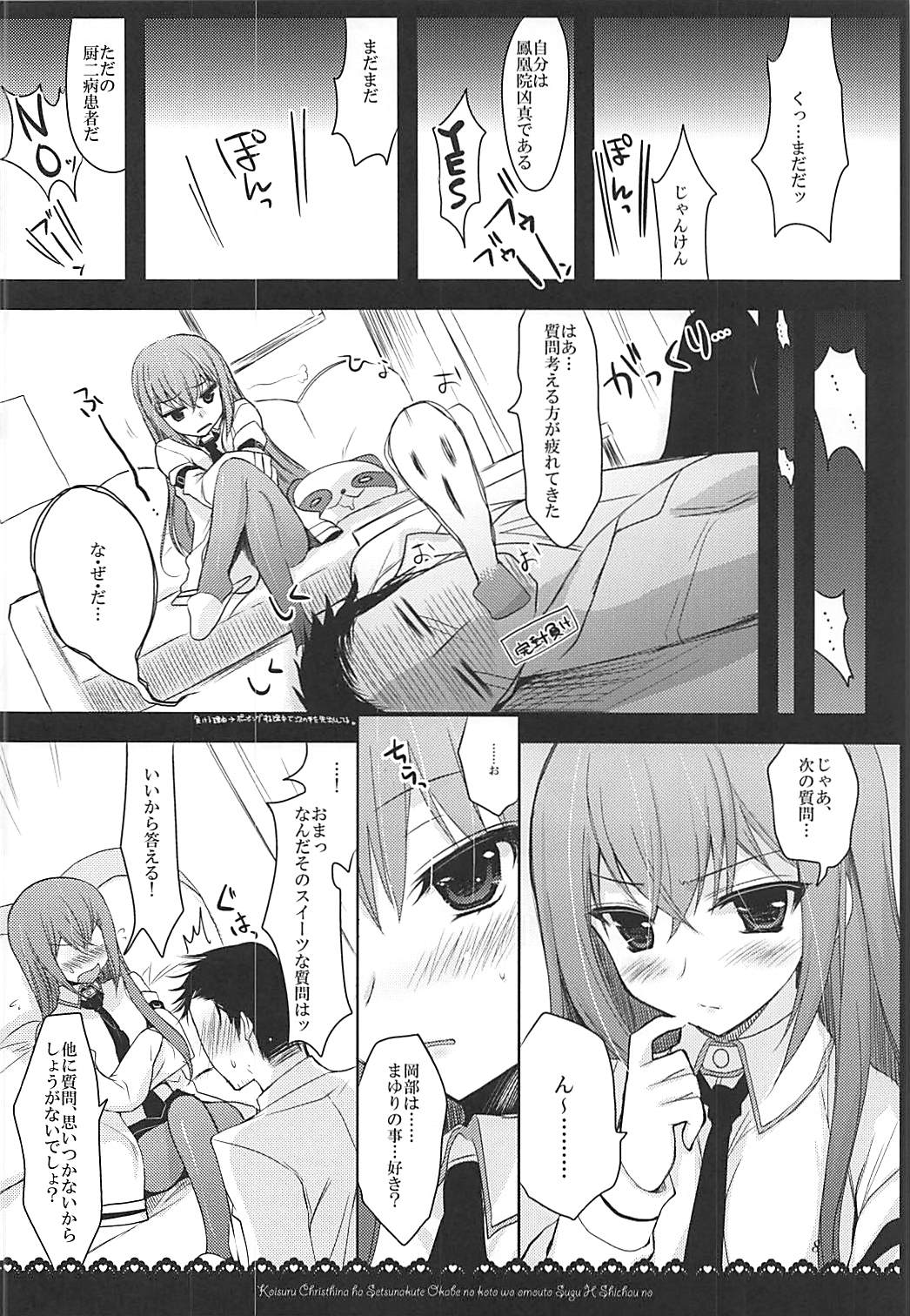 (C81) [にのこや (にの子)] 助手デレまとめ (Steins;Gate)