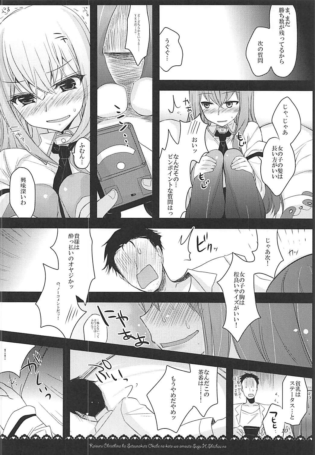 (C81) [にのこや (にの子)] 助手デレまとめ (Steins;Gate)