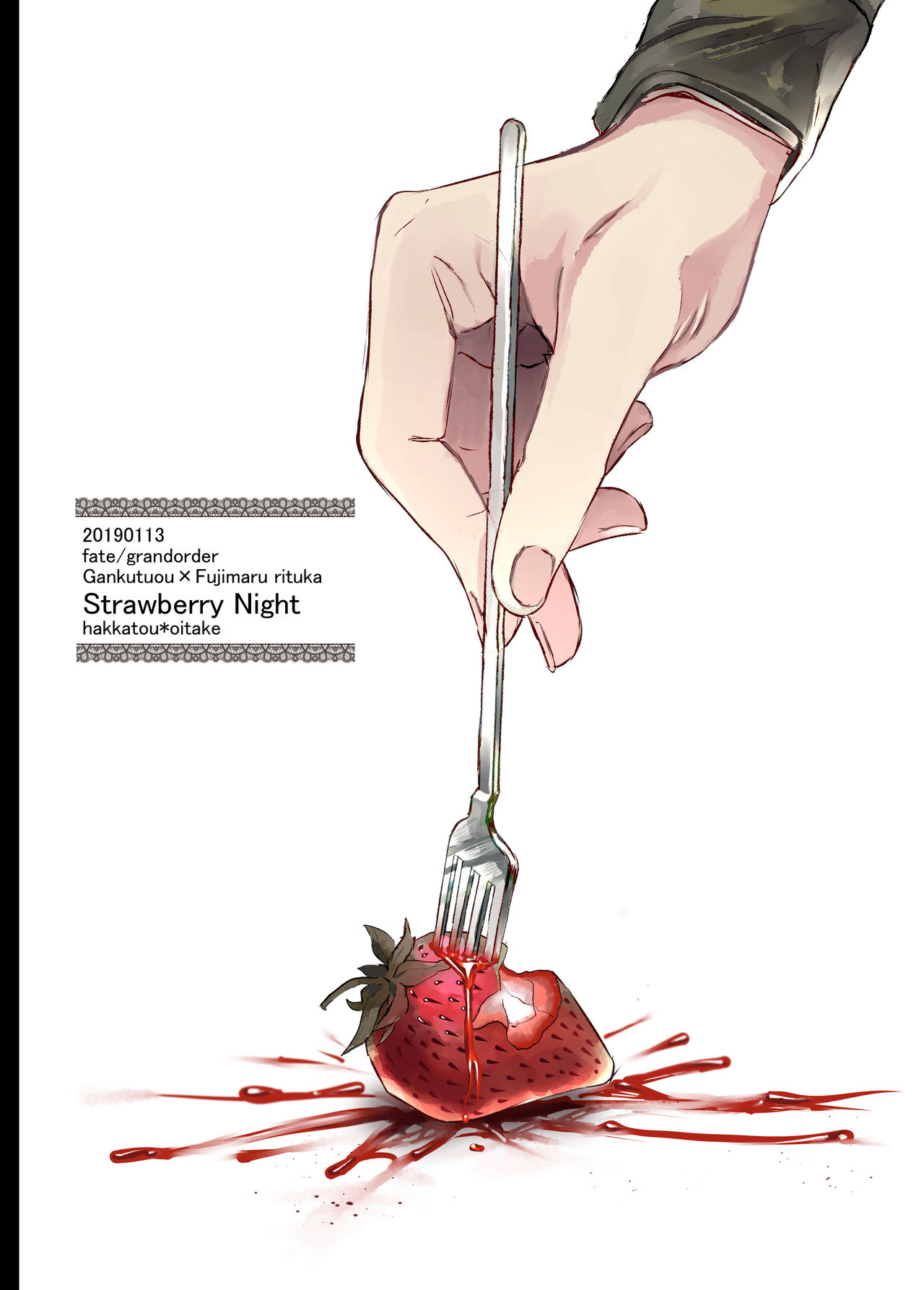 [薄荷糖 (老竹)] Strawberry Night (Fate/Grand Order) [DL版]