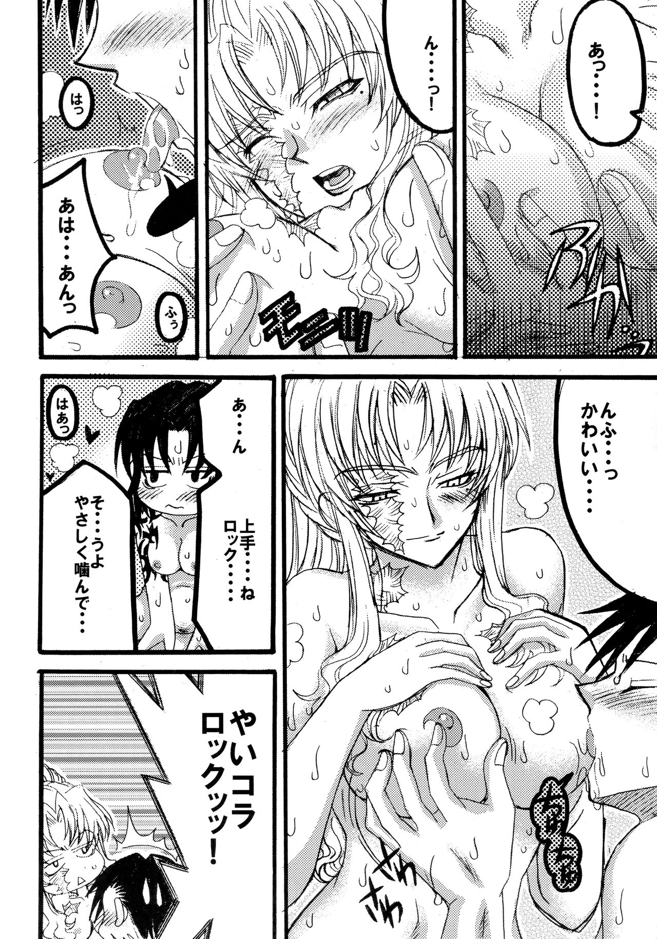 [死の商人 (鷹乃羽紅)] MADLY HEAVEN. (ブラック・ラグーン)