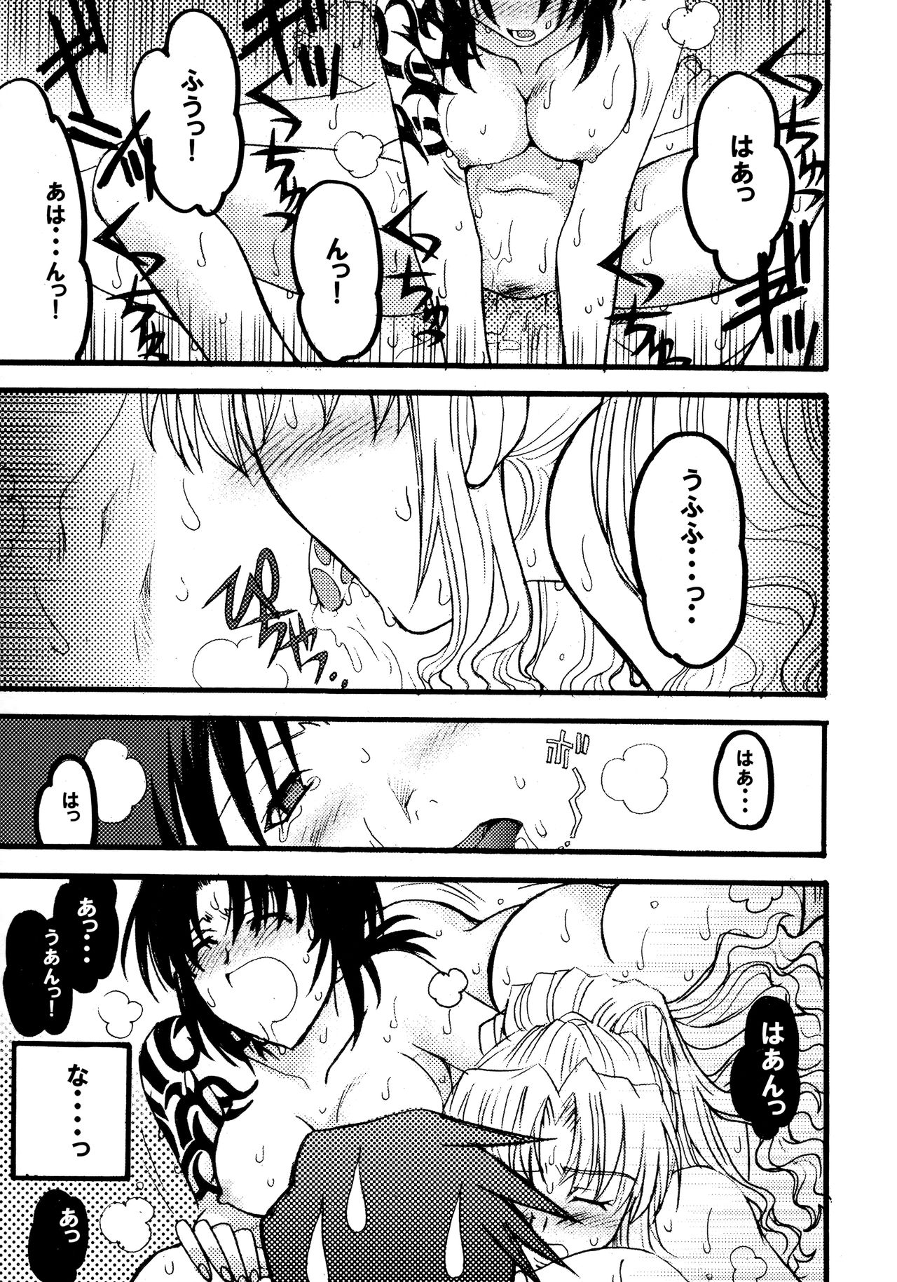 [死の商人 (鷹乃羽紅)] MADLY HEAVEN. (ブラック・ラグーン)
