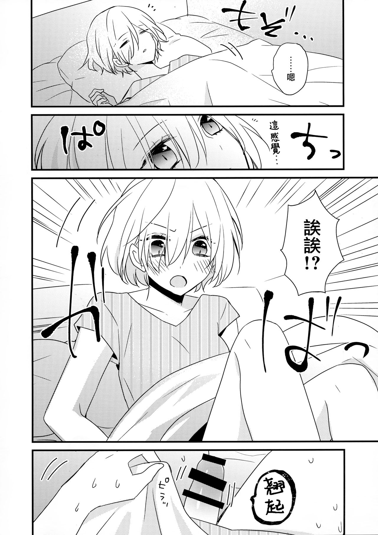 (C94) [16彩 (パスタチン)] せんぱいサンド (Fate/Grand Order) [中国翻訳]