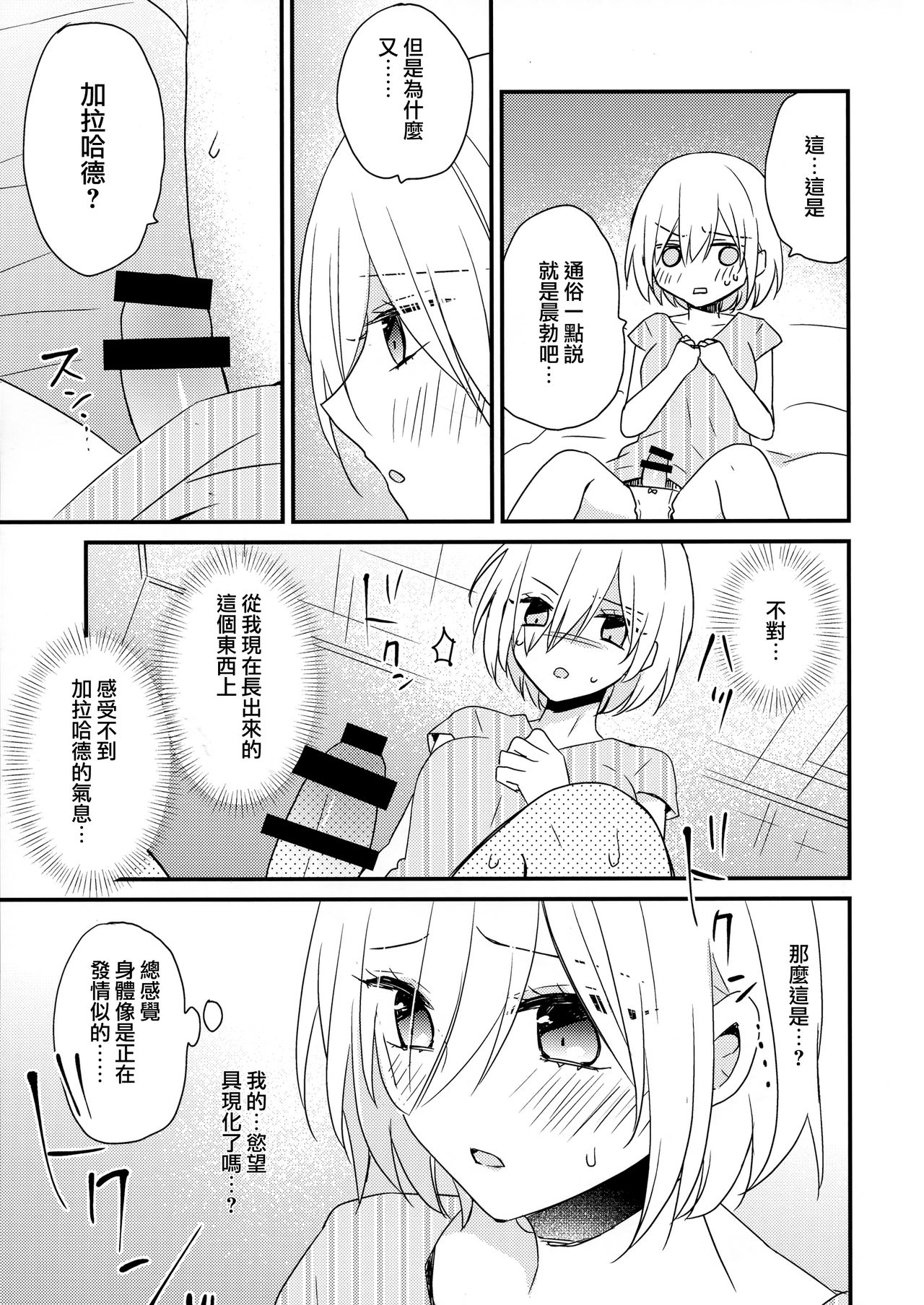 (C94) [16彩 (パスタチン)] せんぱいサンド (Fate/Grand Order) [中国翻訳]