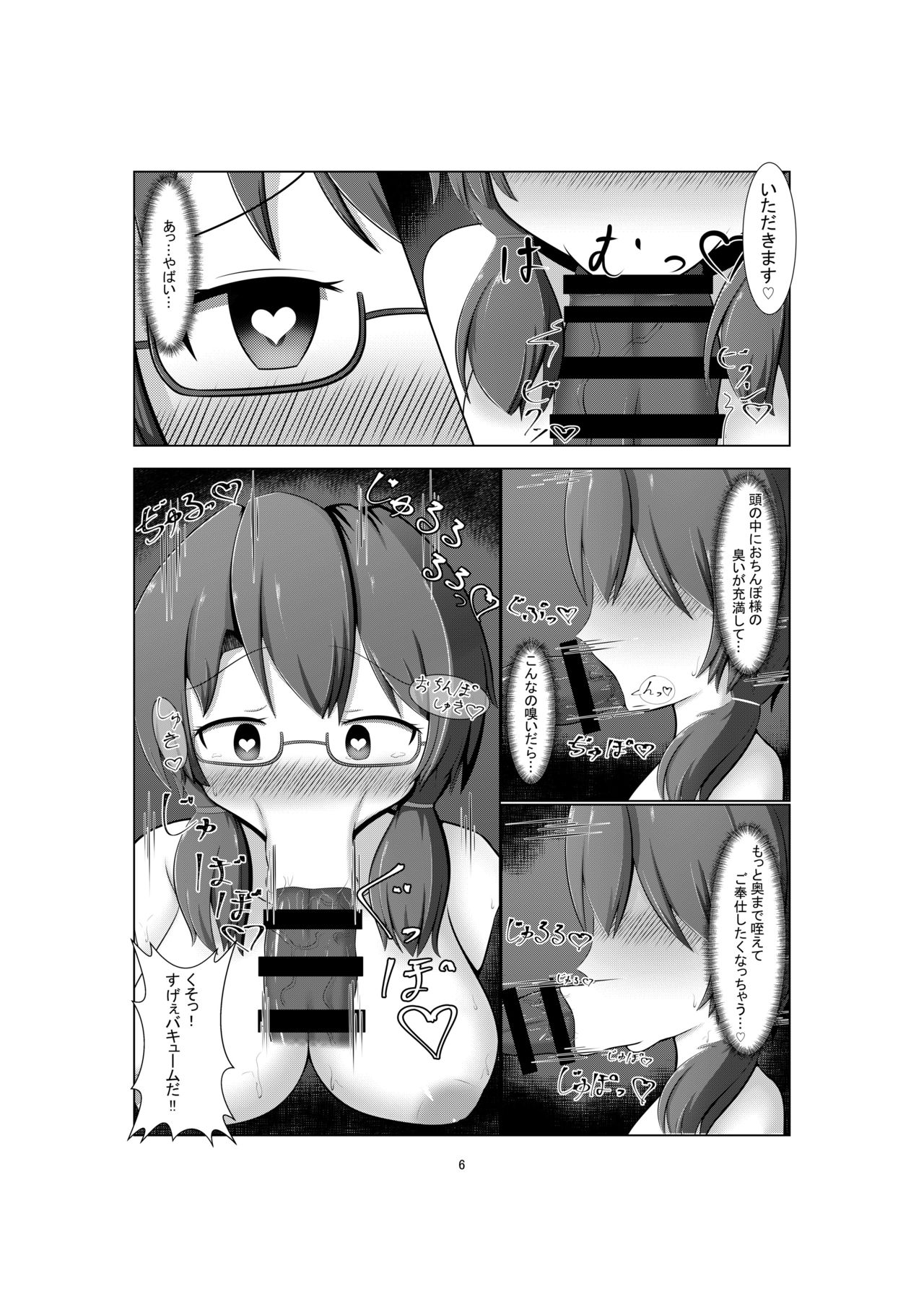 [だんびゅらいと (大井楓)] 催眠肉便器菫子編 (東方Project) [DL版]