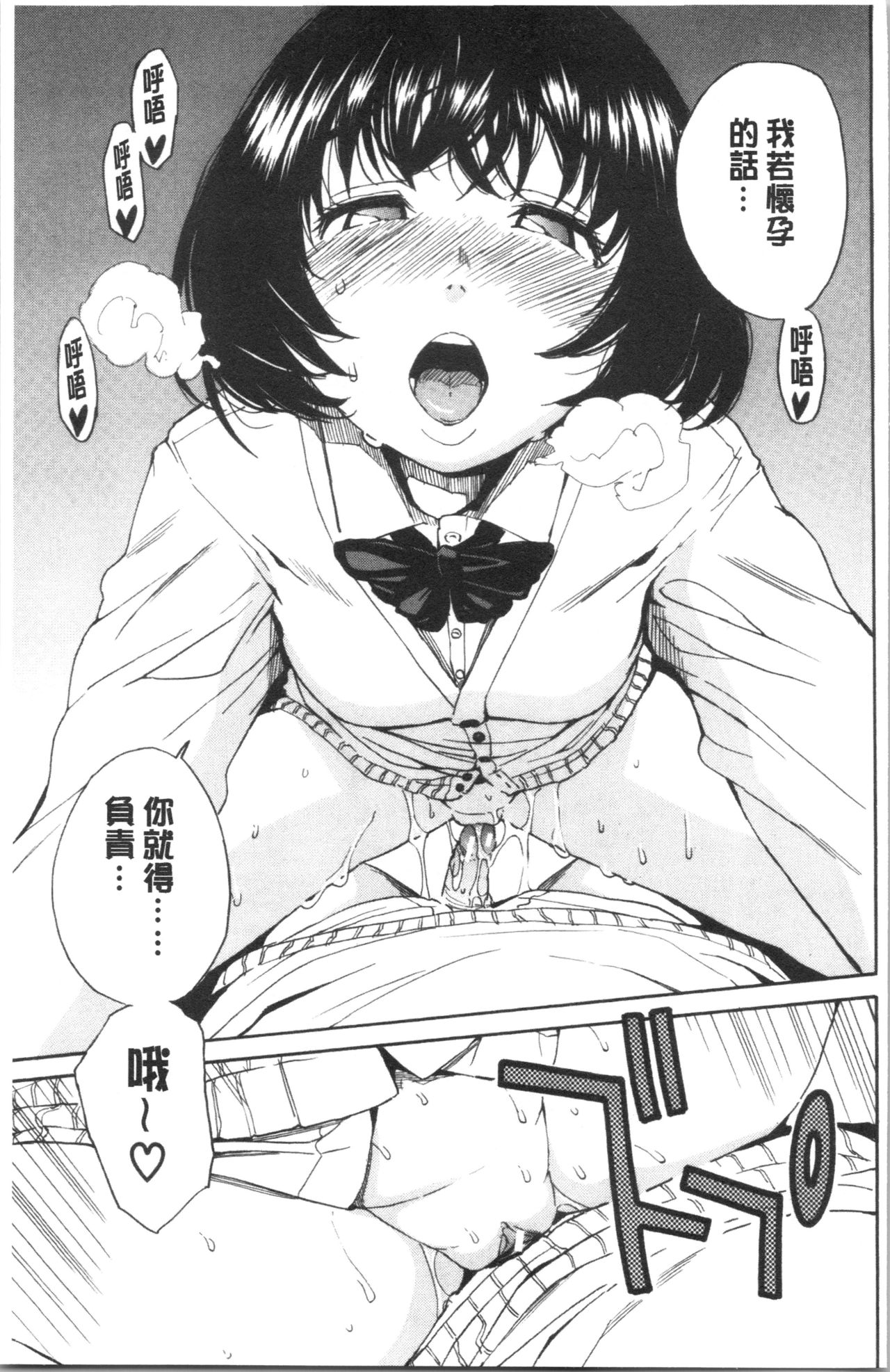 [千要よゆち] 疼くカラダ、開発は玩具で [中国翻訳]