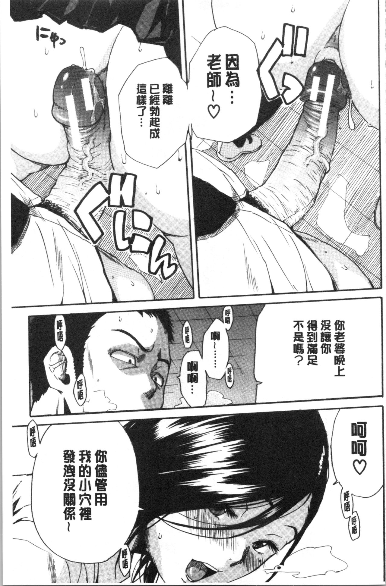 [千要よゆち] 疼くカラダ、開発は玩具で [中国翻訳]