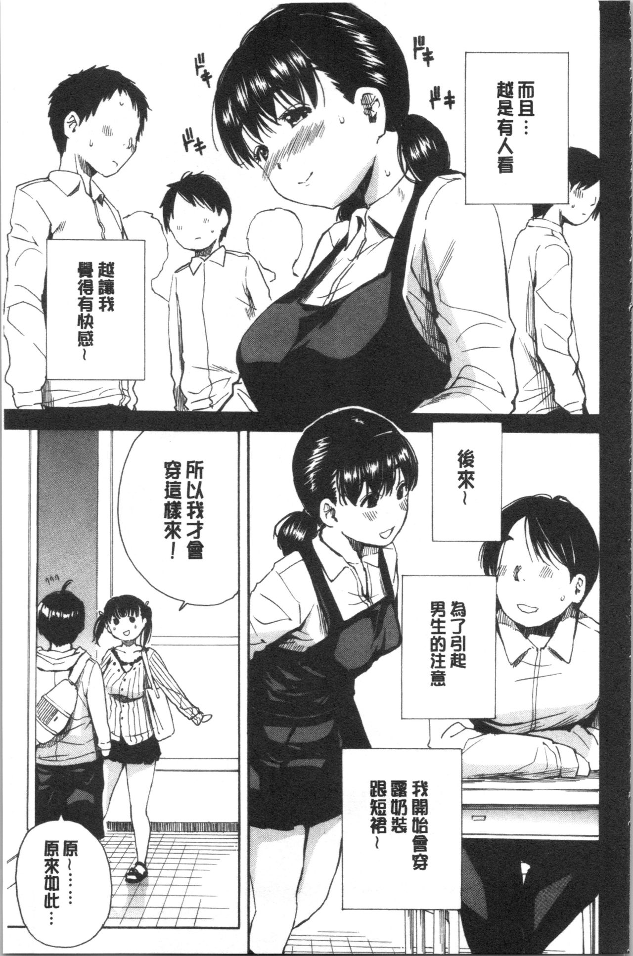 [千要よゆち] 疼くカラダ、開発は玩具で [中国翻訳]