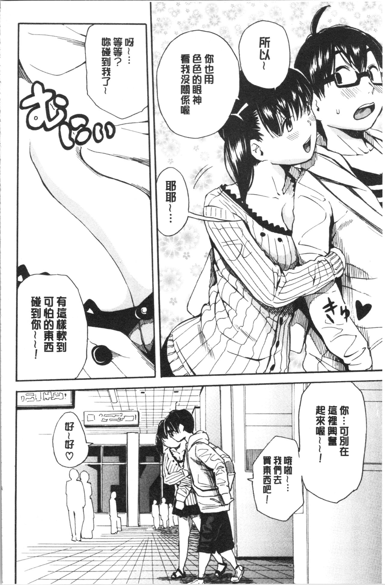 [千要よゆち] 疼くカラダ、開発は玩具で [中国翻訳]