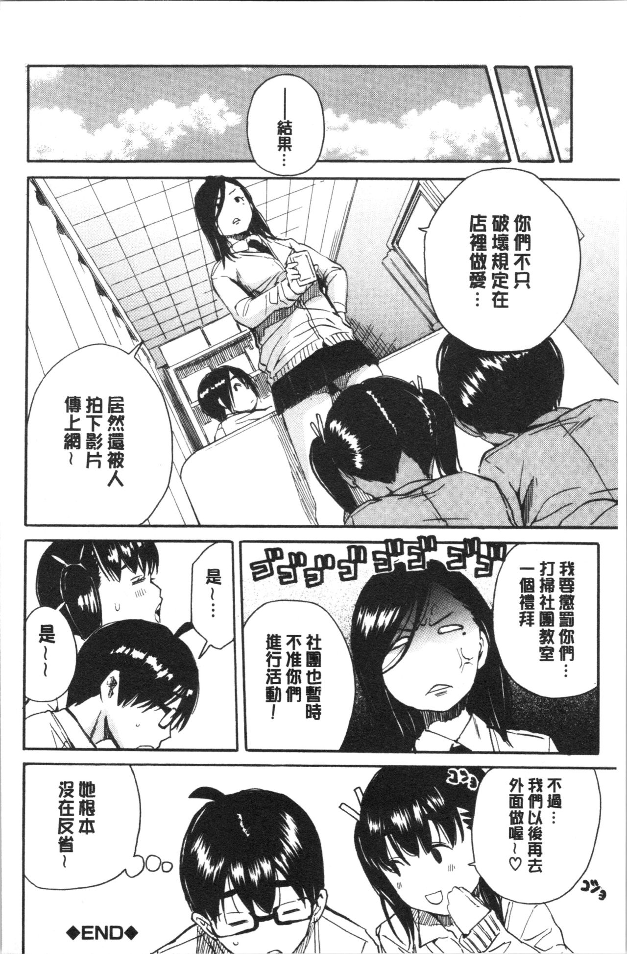 [千要よゆち] 疼くカラダ、開発は玩具で [中国翻訳]