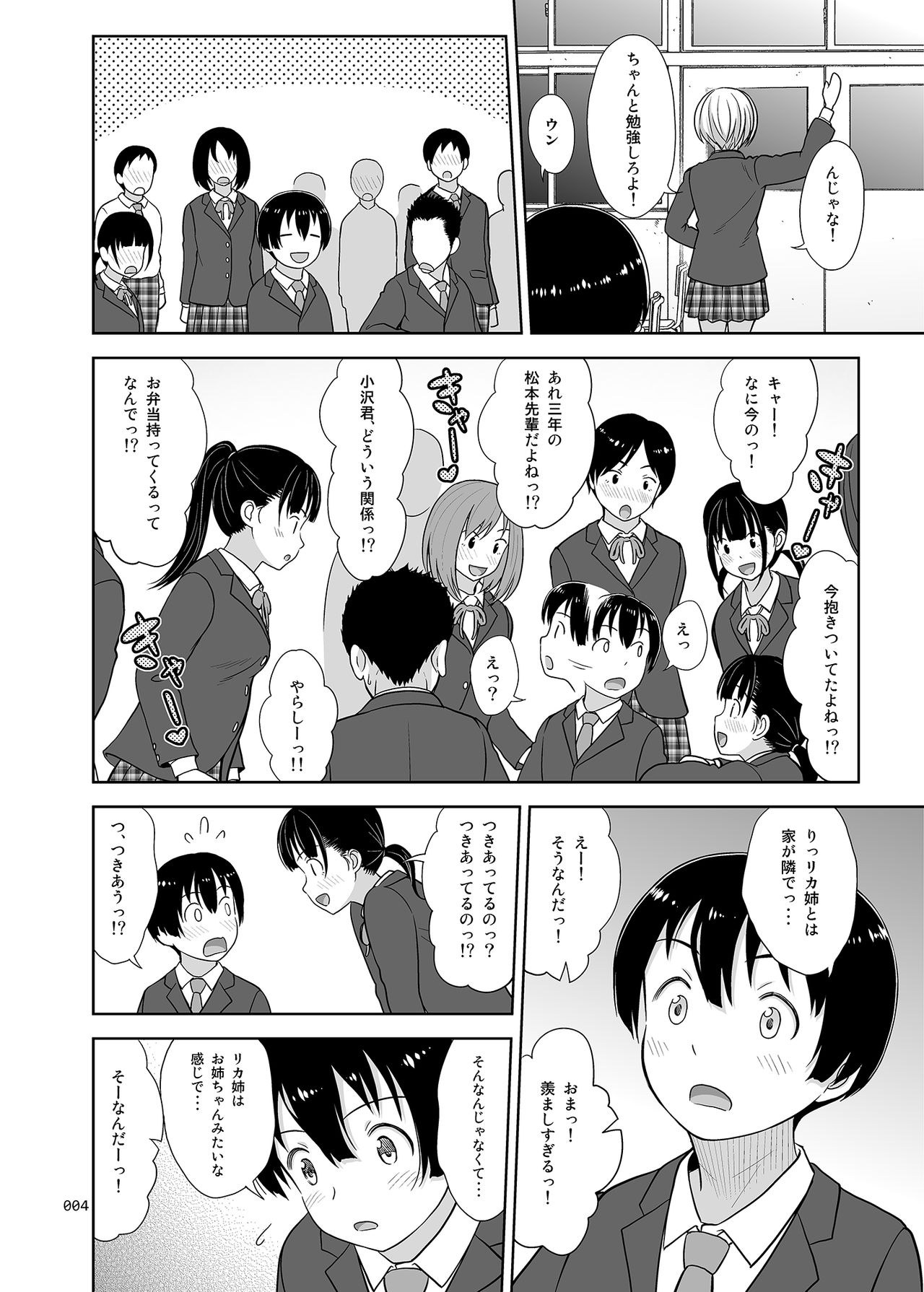 [暗中模索 (まるころんど)] 姉ちゃんにまかしとけっ!! [DL版]