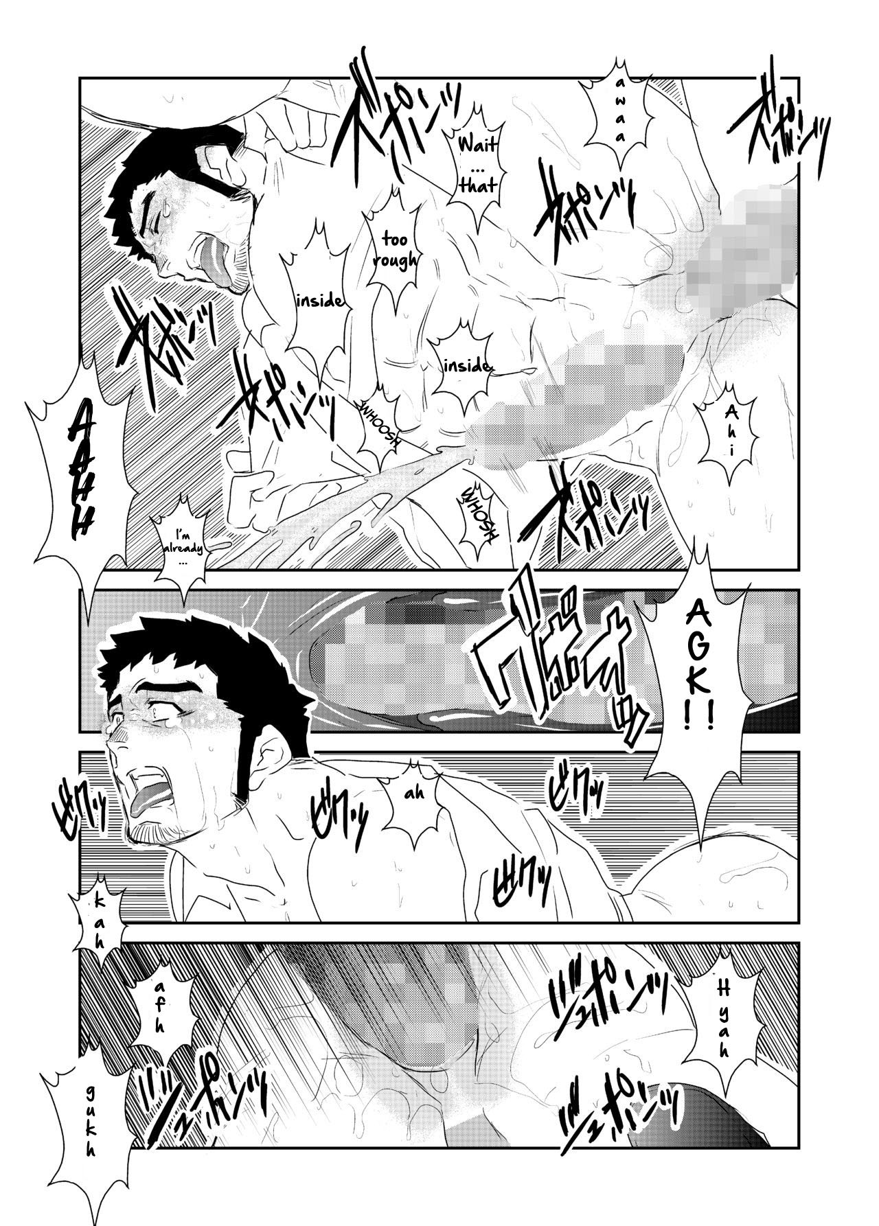 [空色パンダ (ヤモメ)] 突然 [英訳]
