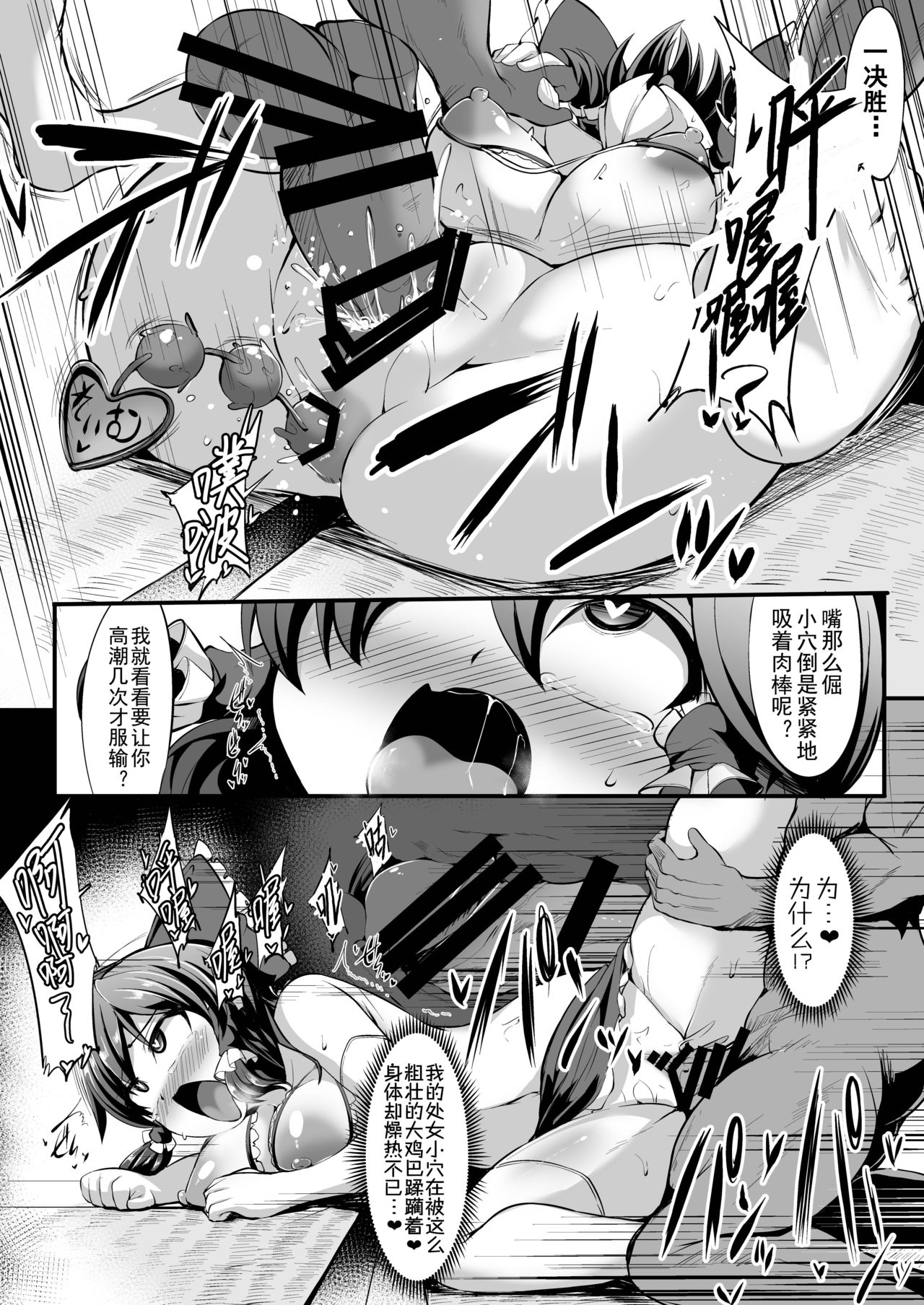 (例大祭16) [芋。 (けんぴ)] 催眠に強い巫女祝 (東方Project) [中国翻訳]