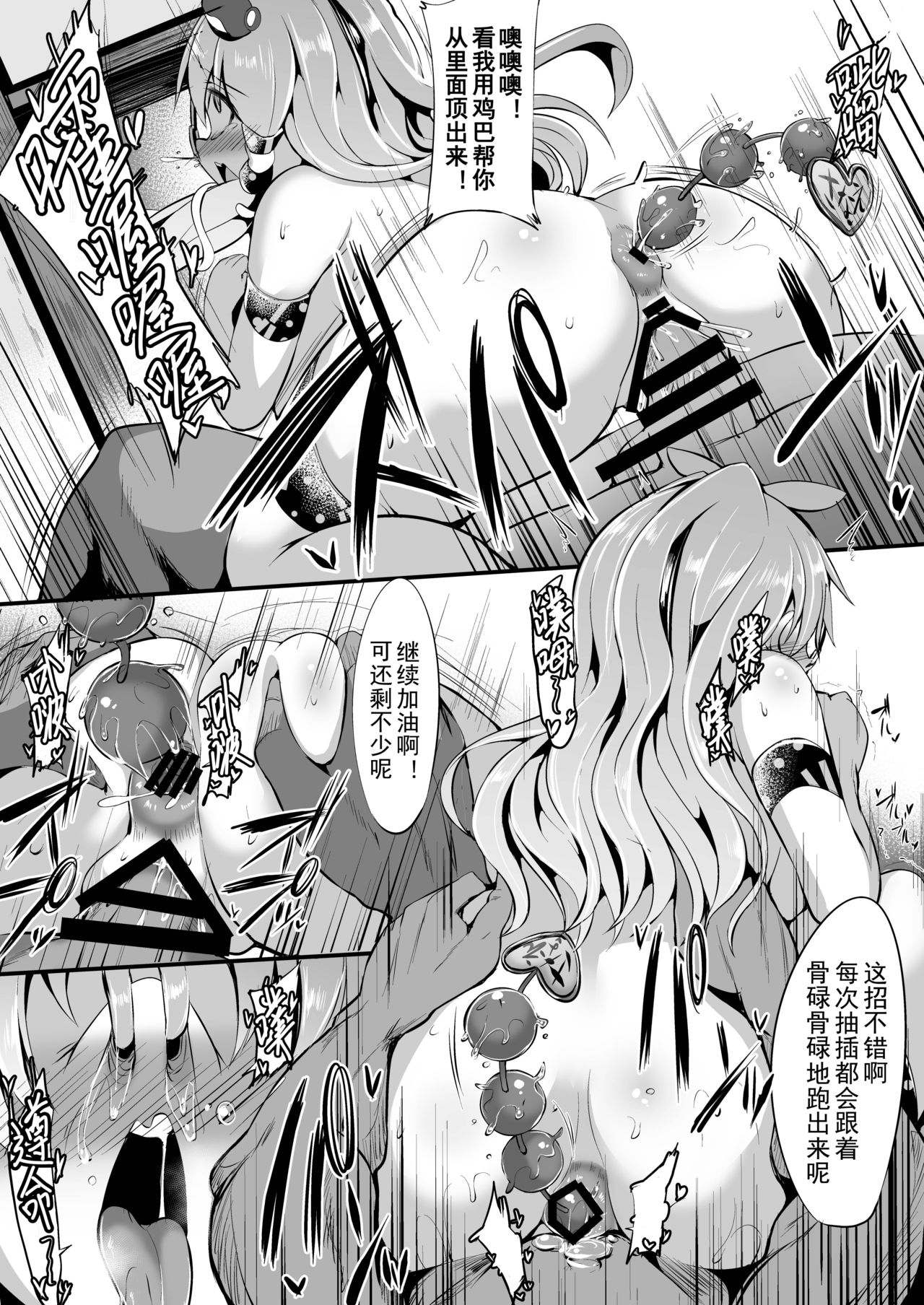 (例大祭16) [芋。 (けんぴ)] 催眠に強い巫女祝 (東方Project) [中国翻訳]