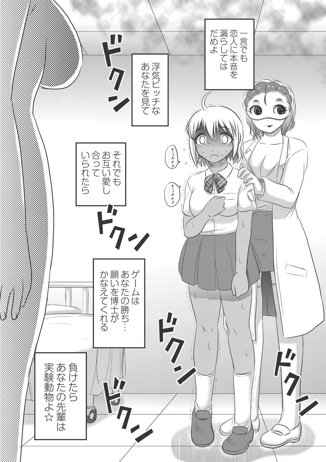 [氏賀Y太] Dr.乳児郎の憂鬱 [DL版]