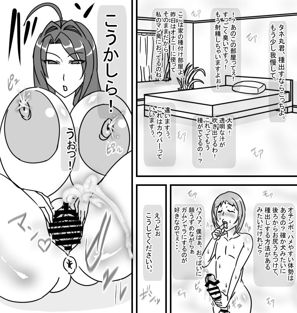 [ATARU] ♪ぷりっぷりーな♪ ●アキナ編● [DL版]