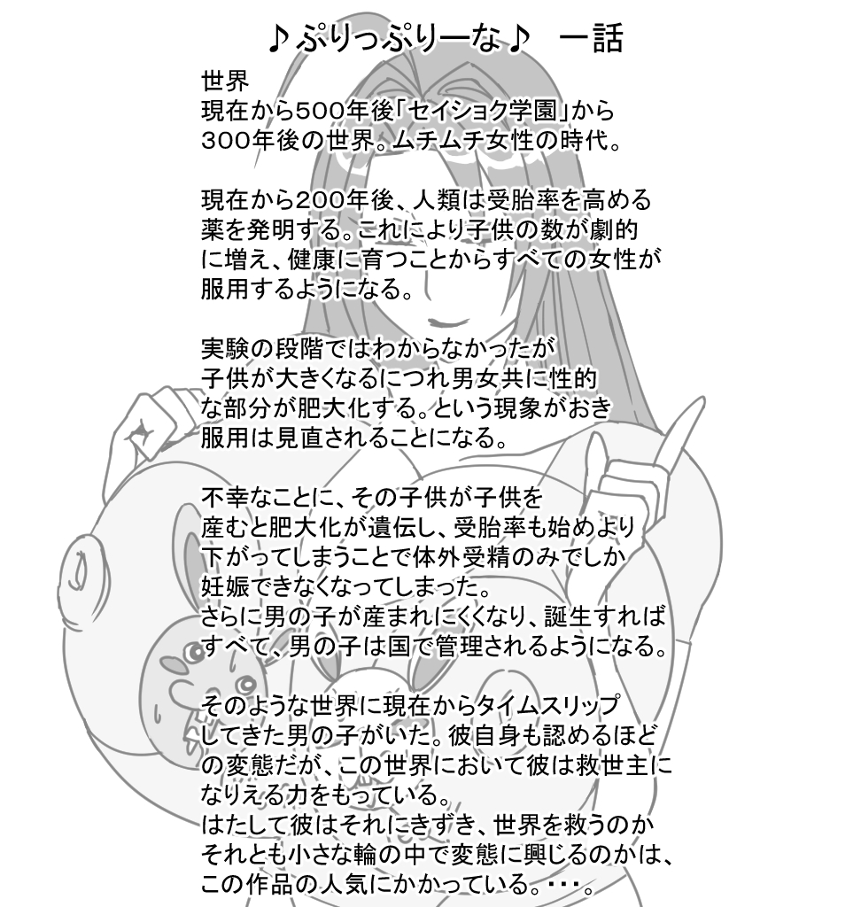 [ATARU] ♪ぷりっぷりーな♪ ●アキナ編● [DL版]