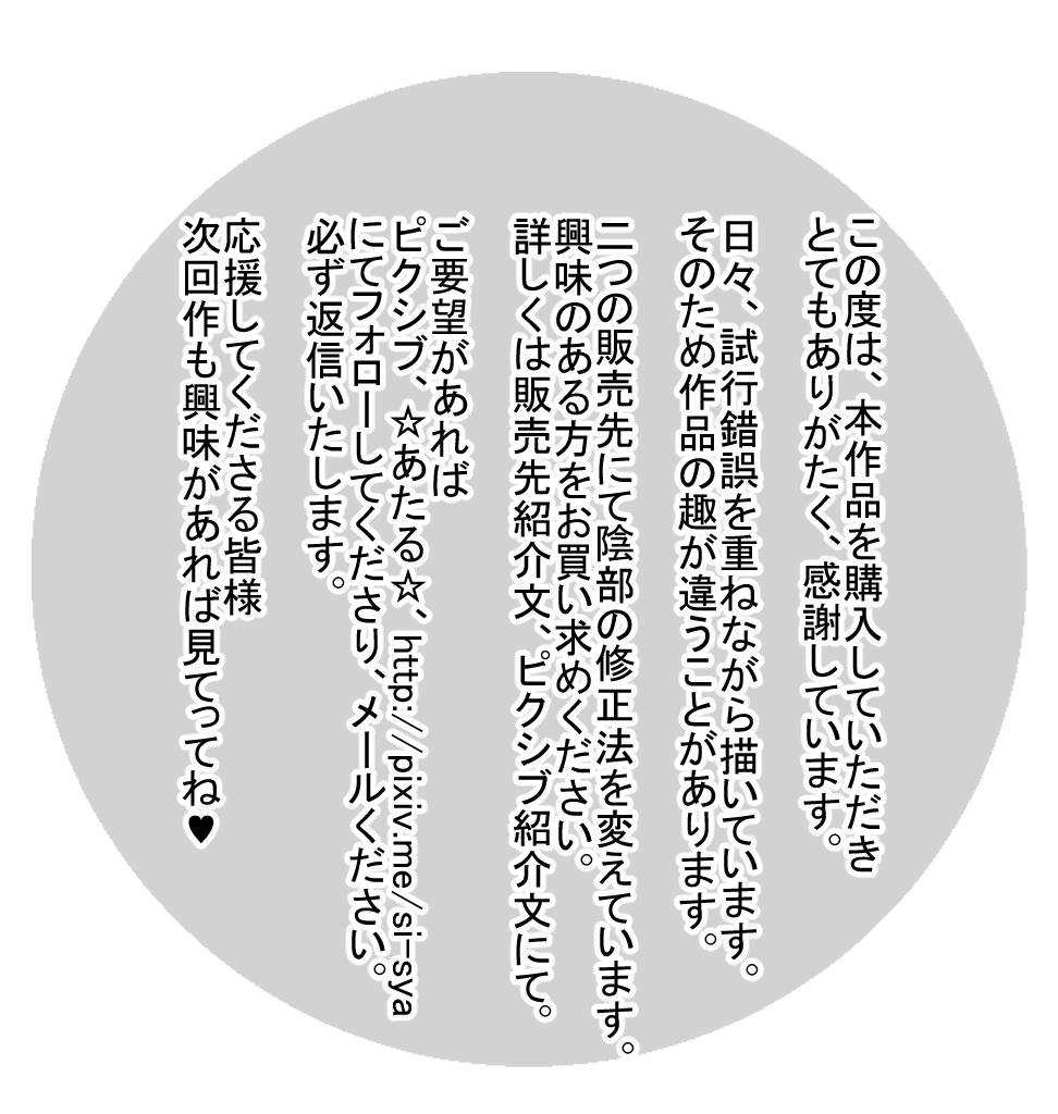 [ATARU] ♪ぷりっぷりーな♪ ●アキナ編● [DL版]