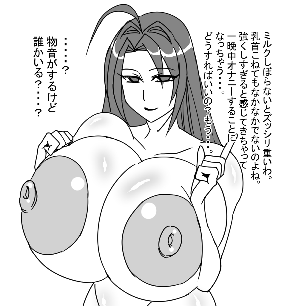 [ATARU] ♪ぷりっぷりーな♪ ●アキナ編● [DL版]