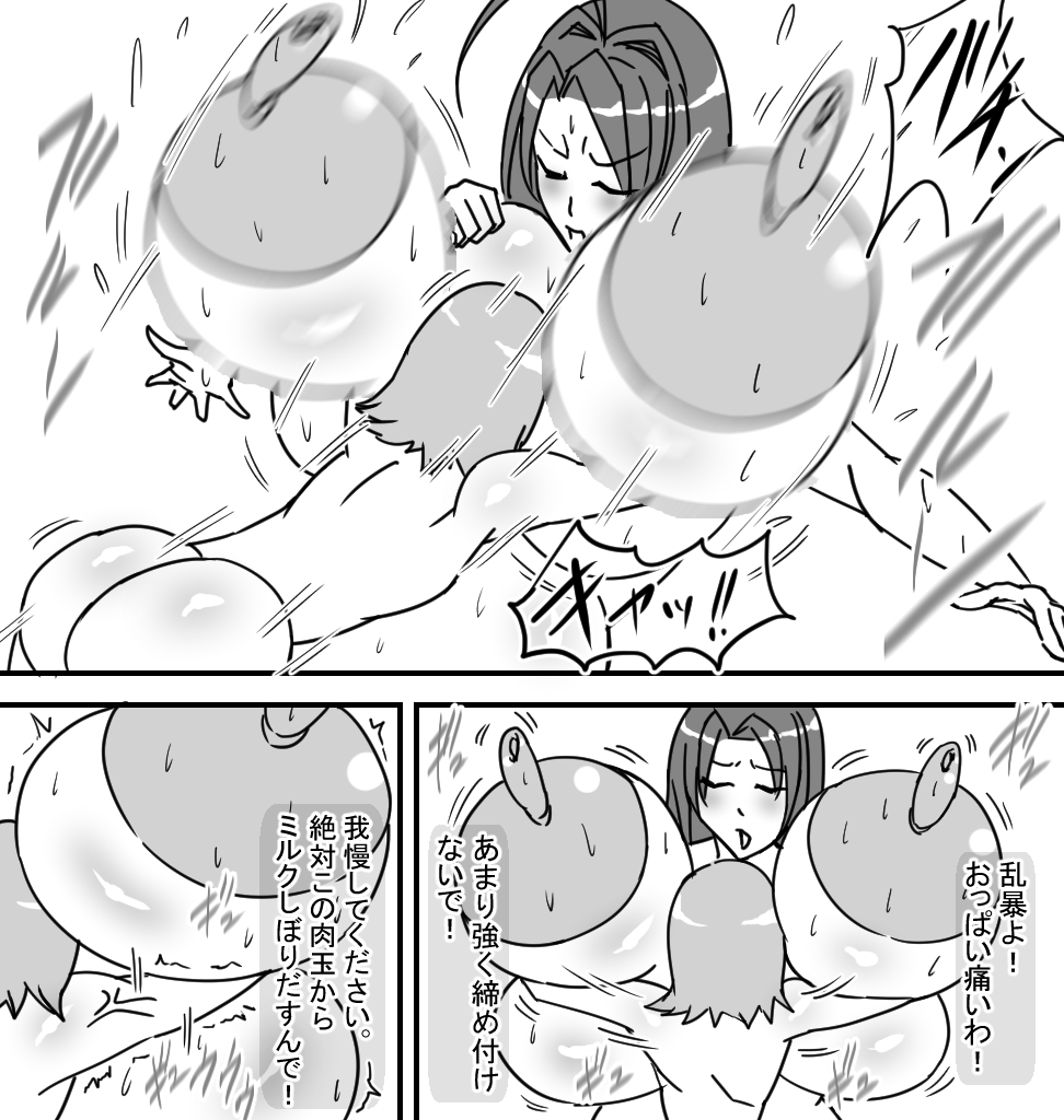 [ATARU] ♪ぷりっぷりーな♪ ●アキナ編● [DL版]