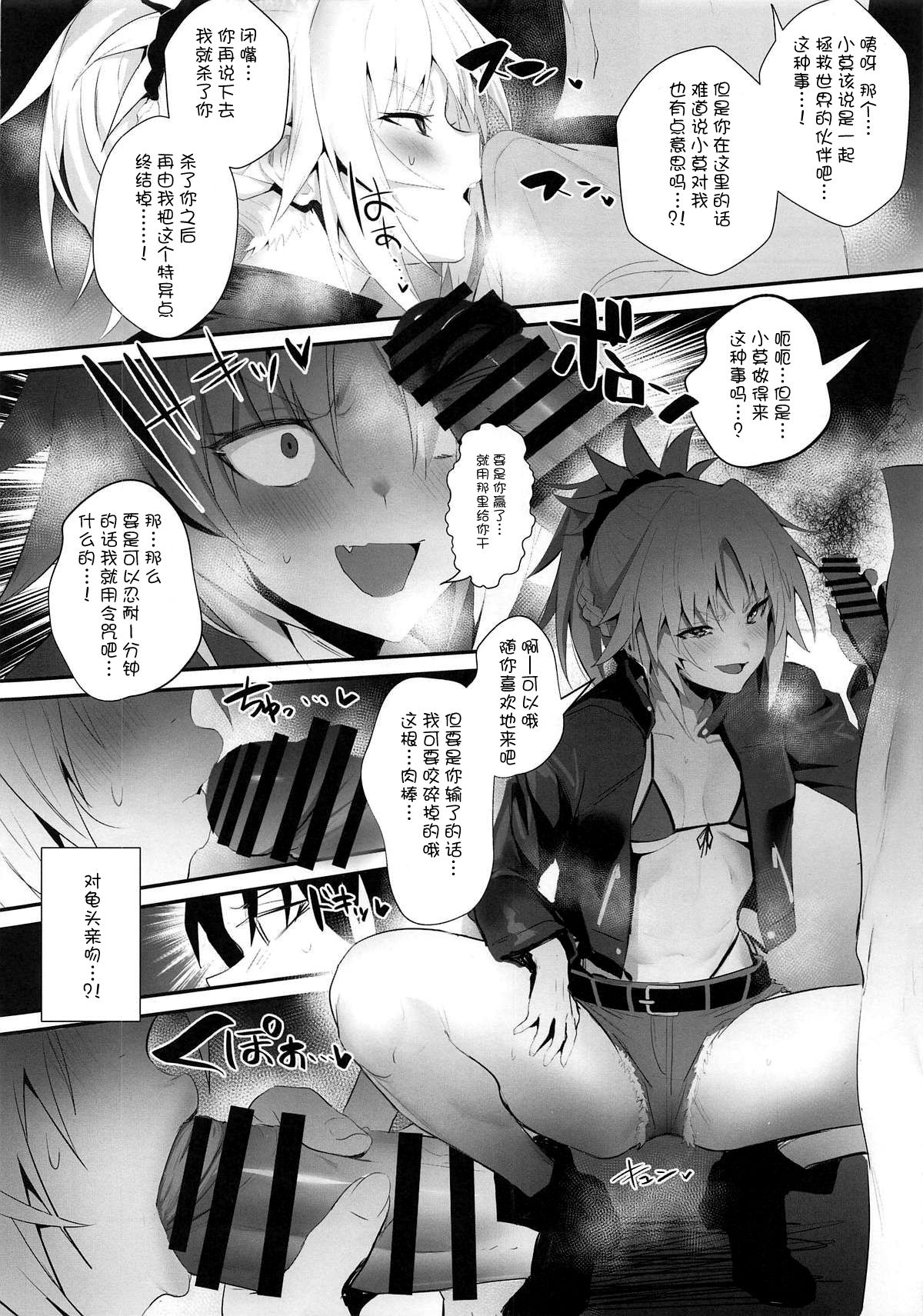 (C95) [自宅vacation (うるりひ)] SUKEBE Order VOL.02 (Fate/Grand Order) [中国翻訳]
