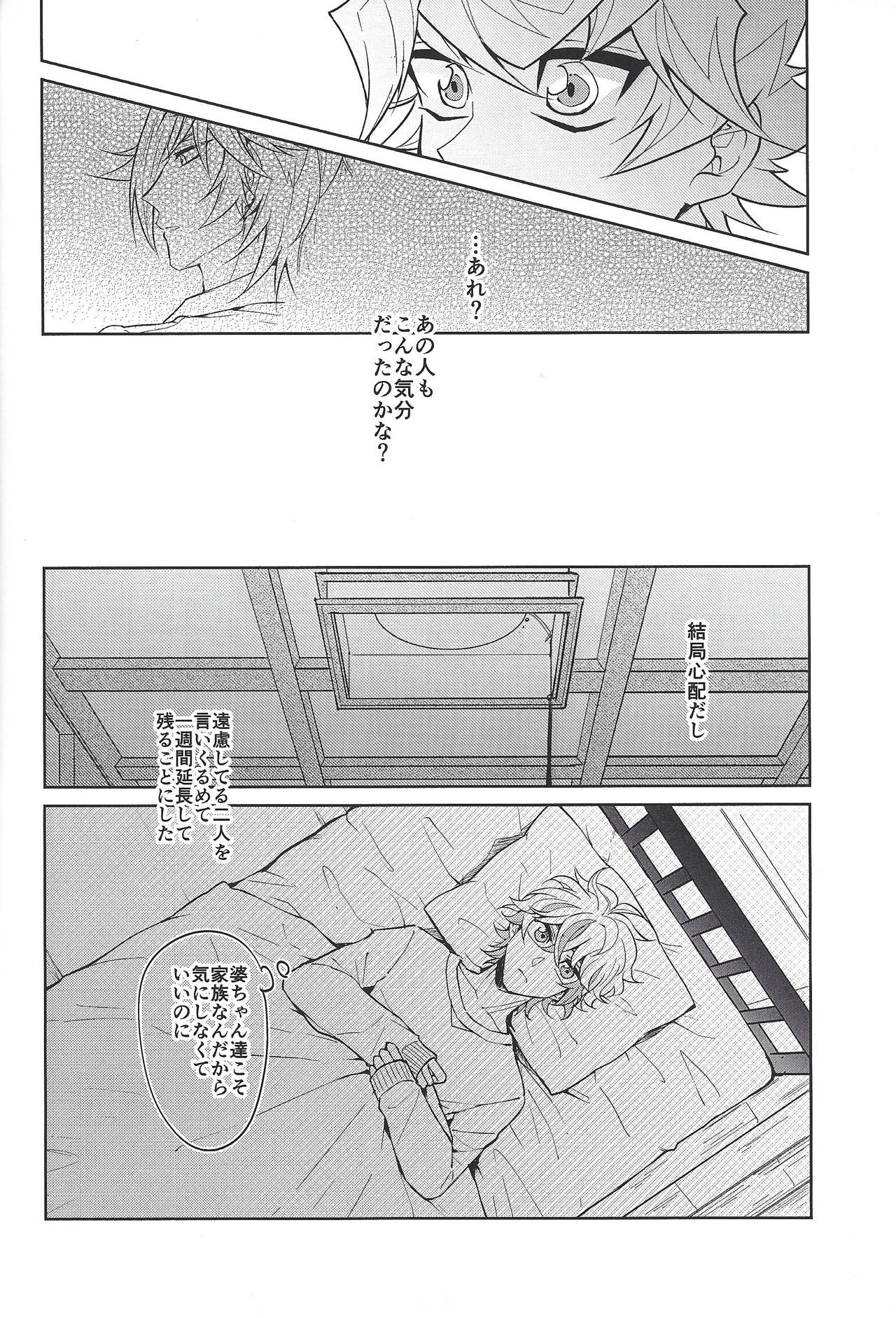 (超★俺のターン2019) [じまお (島尾)] 穂村尊もカウントしたい (遊☆戯☆王VRAINS)
