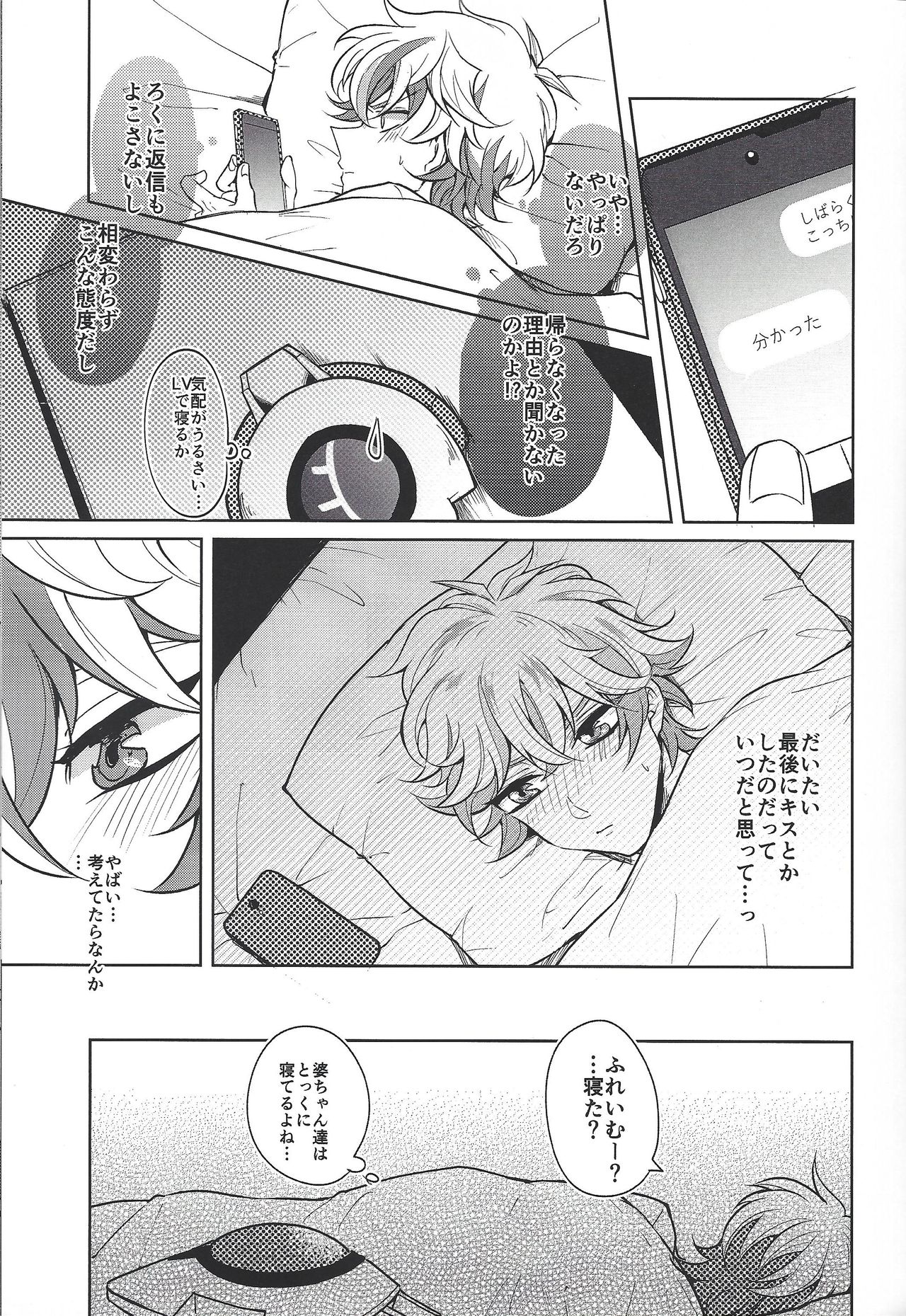 (超★俺のターン2019) [じまお (島尾)] 穂村尊もカウントしたい (遊☆戯☆王VRAINS)