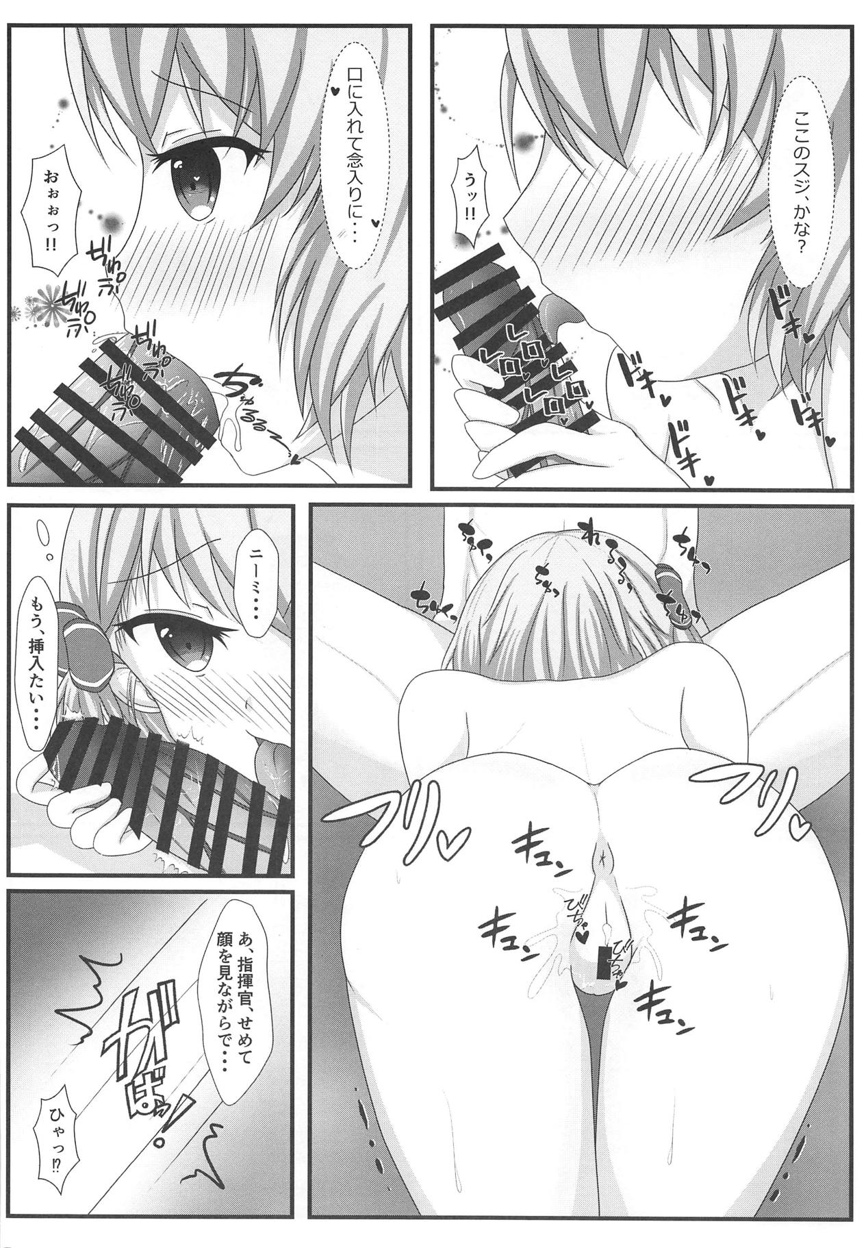 (COMIC1☆15) [爆発まーけっと (湊晶)] 指揮官は本当に仕方がないですね (アズールレーン)