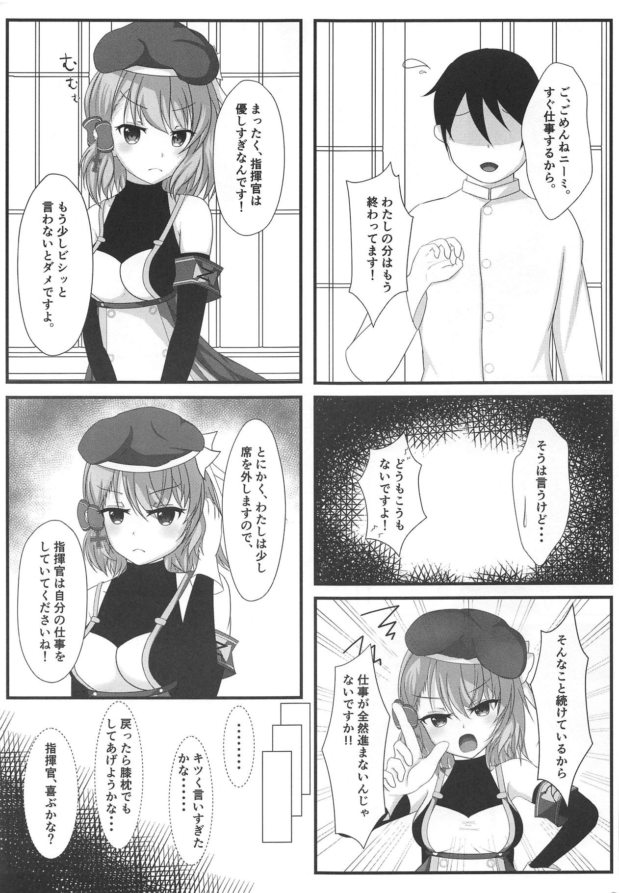 (COMIC1☆15) [爆発まーけっと (湊晶)] 指揮官は本当に仕方がないですね (アズールレーン)