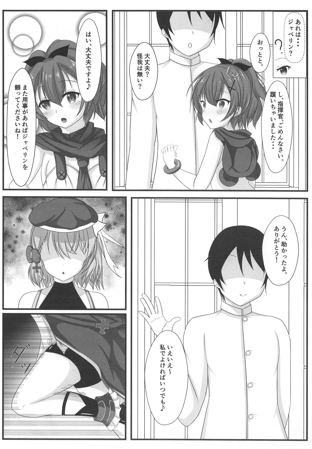 (COMIC1☆15) [爆発まーけっと (湊晶)] 指揮官は本当に仕方がないですね (アズールレーン)