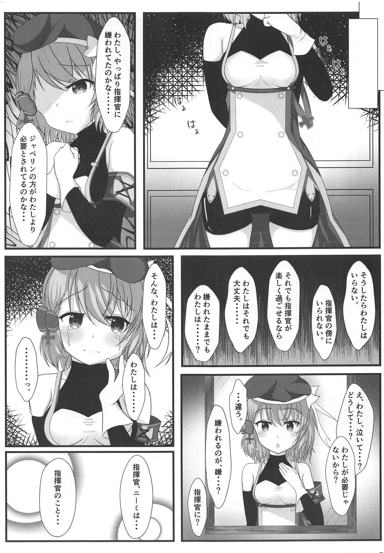 (COMIC1☆15) [爆発まーけっと (湊晶)] 指揮官は本当に仕方がないですね (アズールレーン)