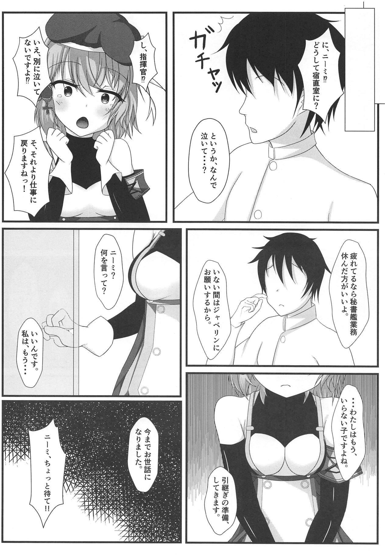 (COMIC1☆15) [爆発まーけっと (湊晶)] 指揮官は本当に仕方がないですね (アズールレーン)